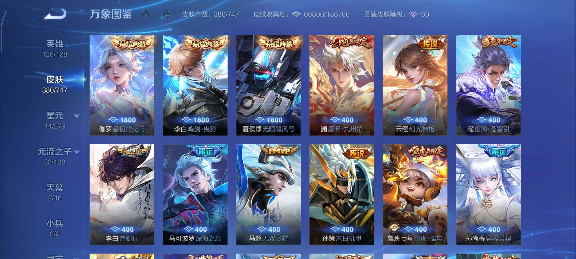 WZCMY3402522王者荣耀账号详情图7