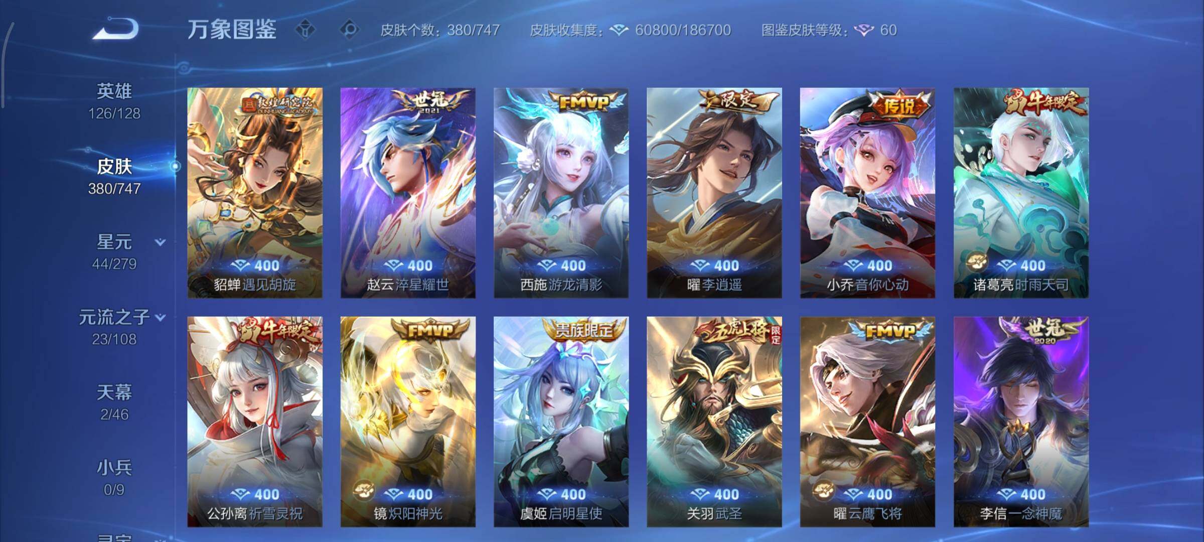 WZCMY3402522王者荣耀账号详情图8