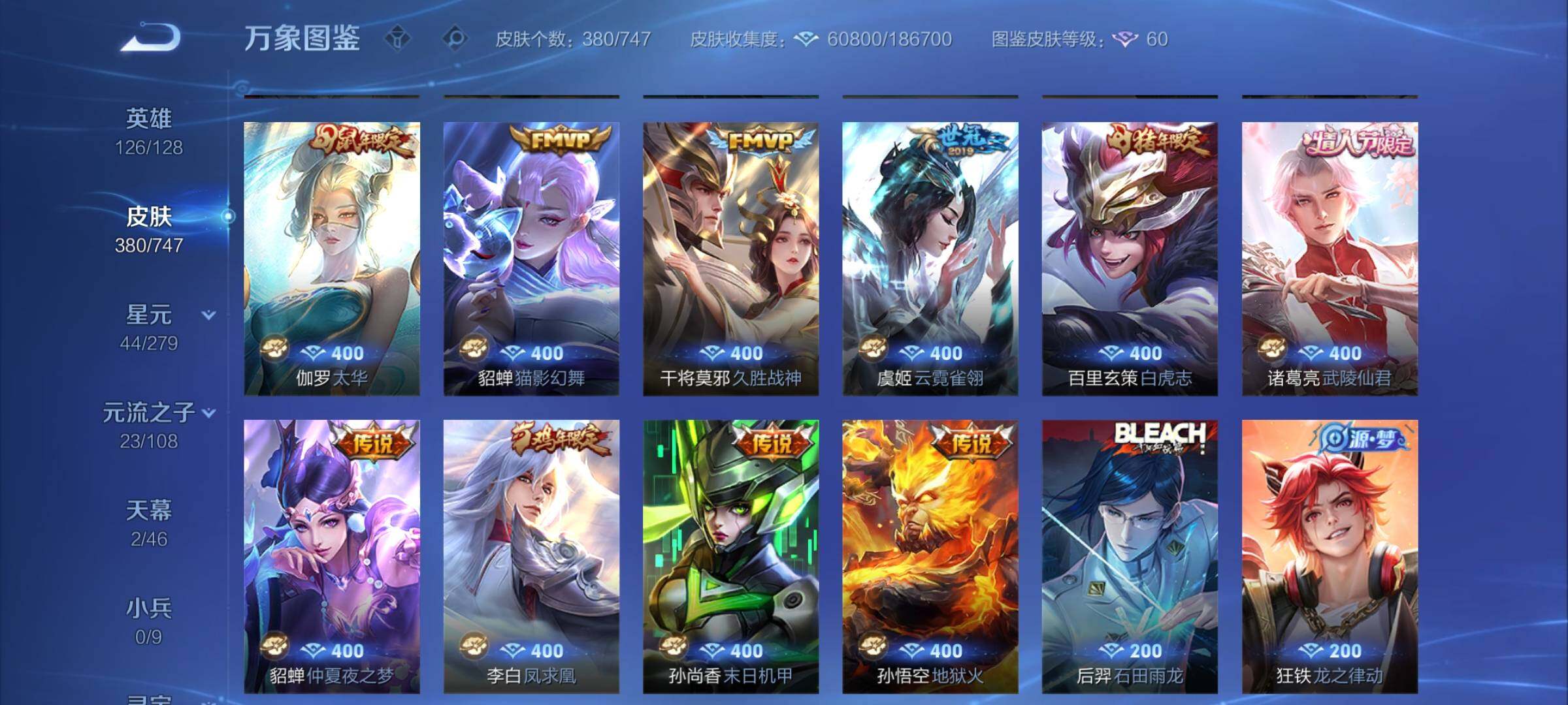 WZCMY3402522王者荣耀账号详情图9