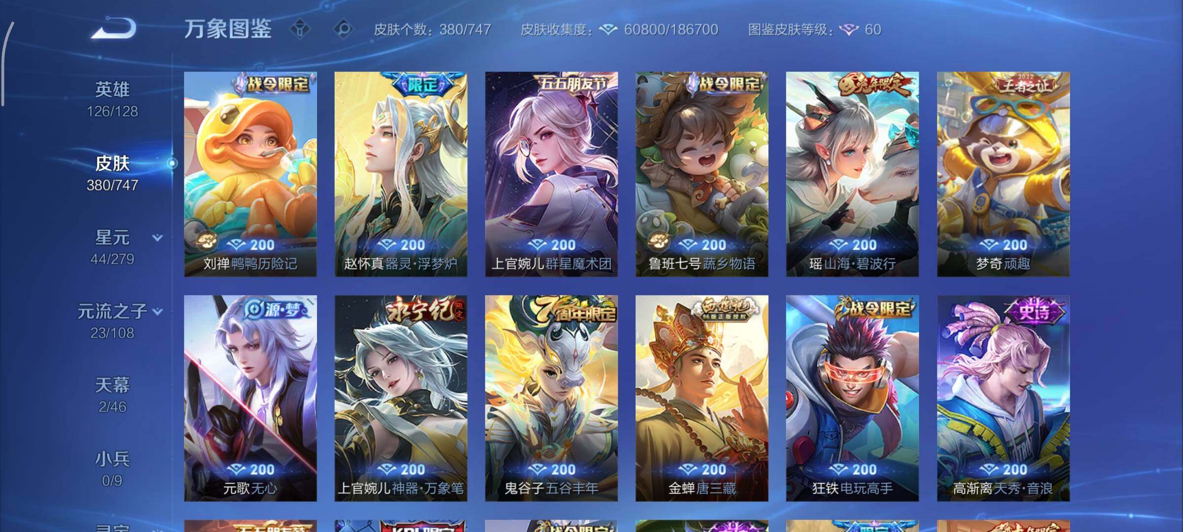 WZCMY3402522王者荣耀账号详情图10