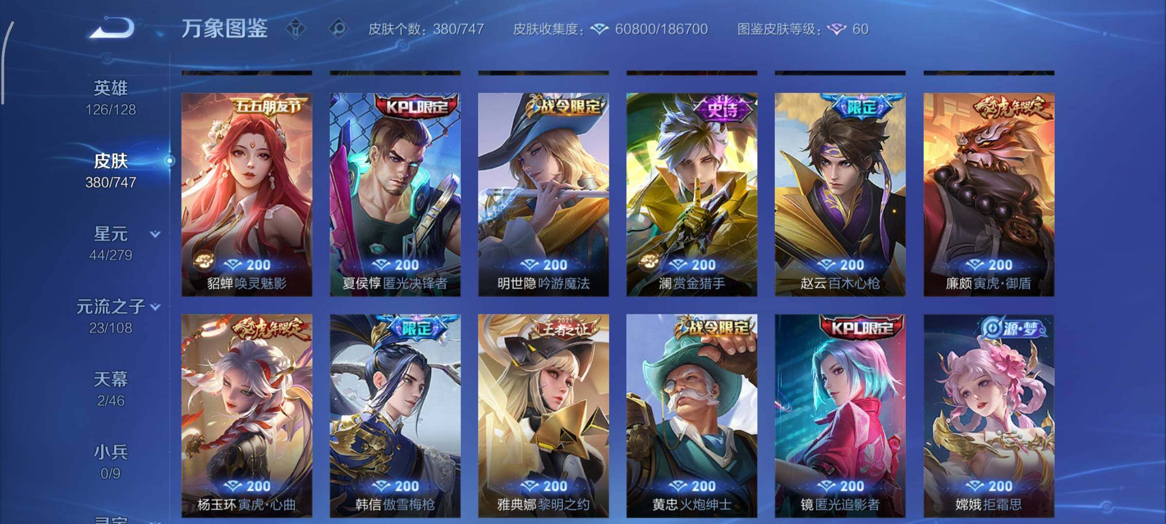 WZCMY3402522王者荣耀账号详情图11