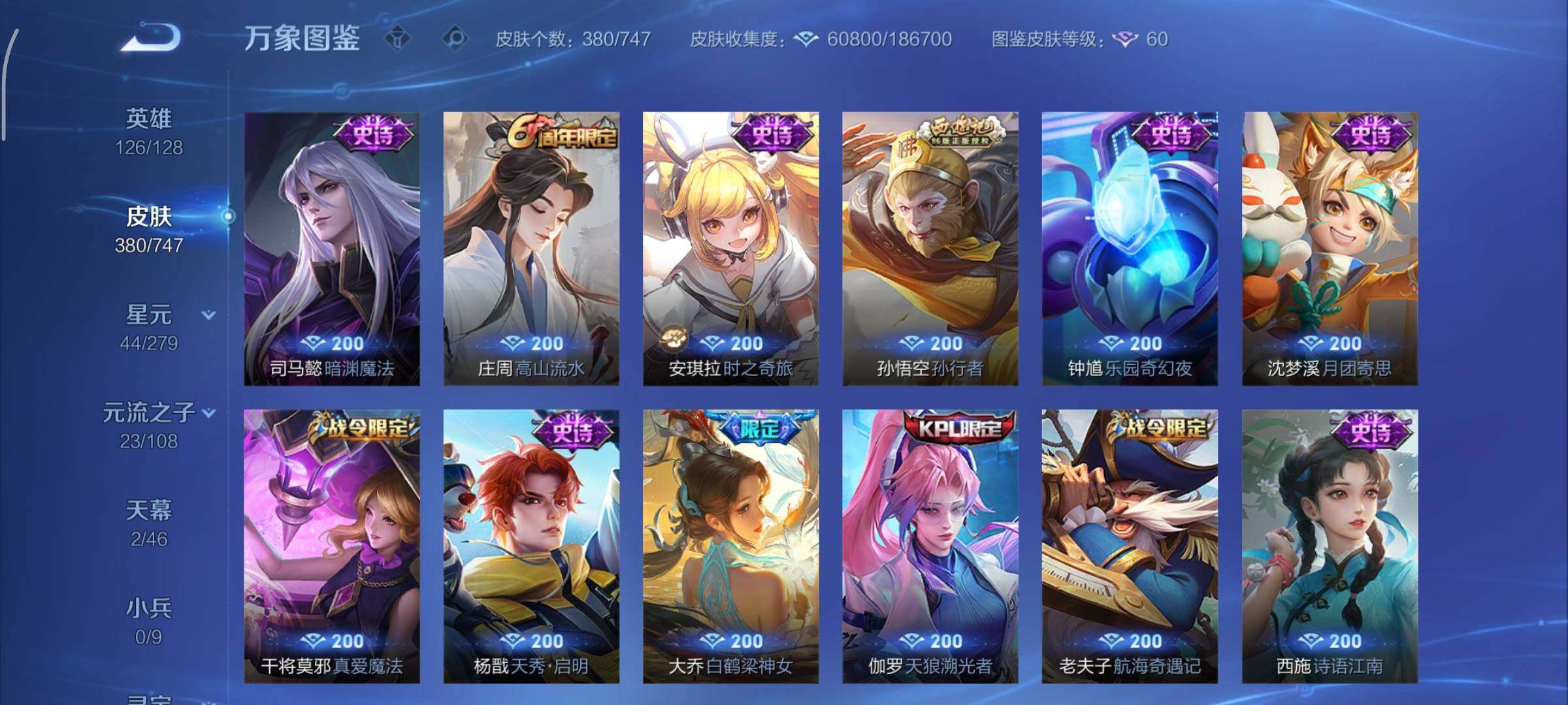 WZCMY3402522王者荣耀账号详情图12