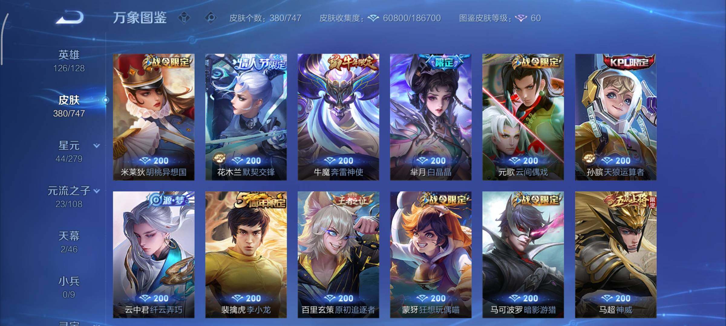 WZCMY3402522王者荣耀账号详情图13