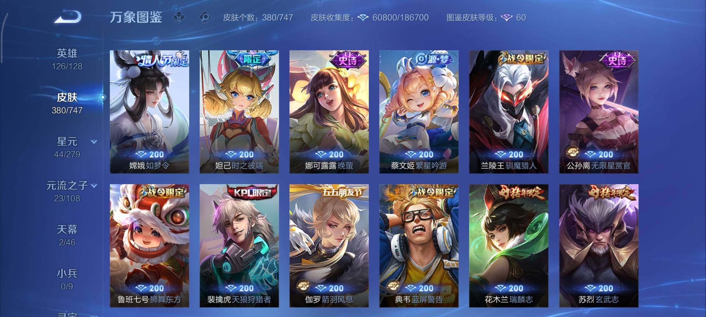 WZCMY3402522王者荣耀账号详情图14