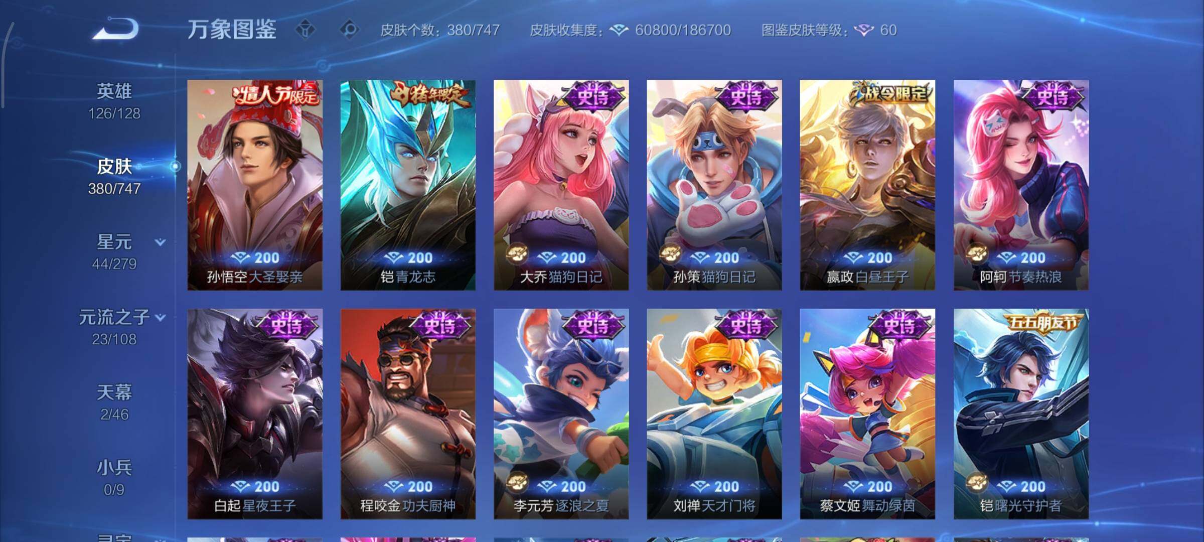 WZCMY3402522王者荣耀账号详情图15