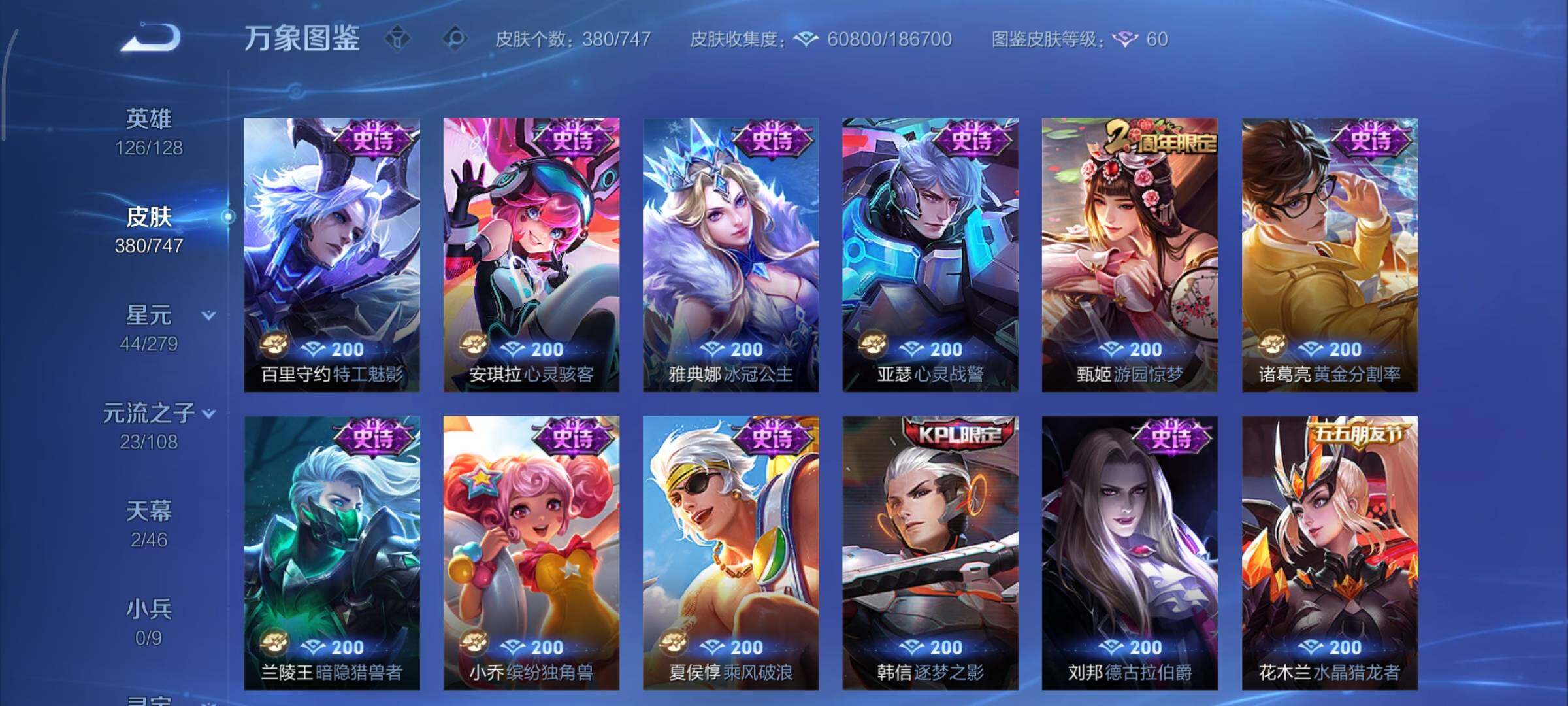 WZCMY3402522王者荣耀账号详情图16