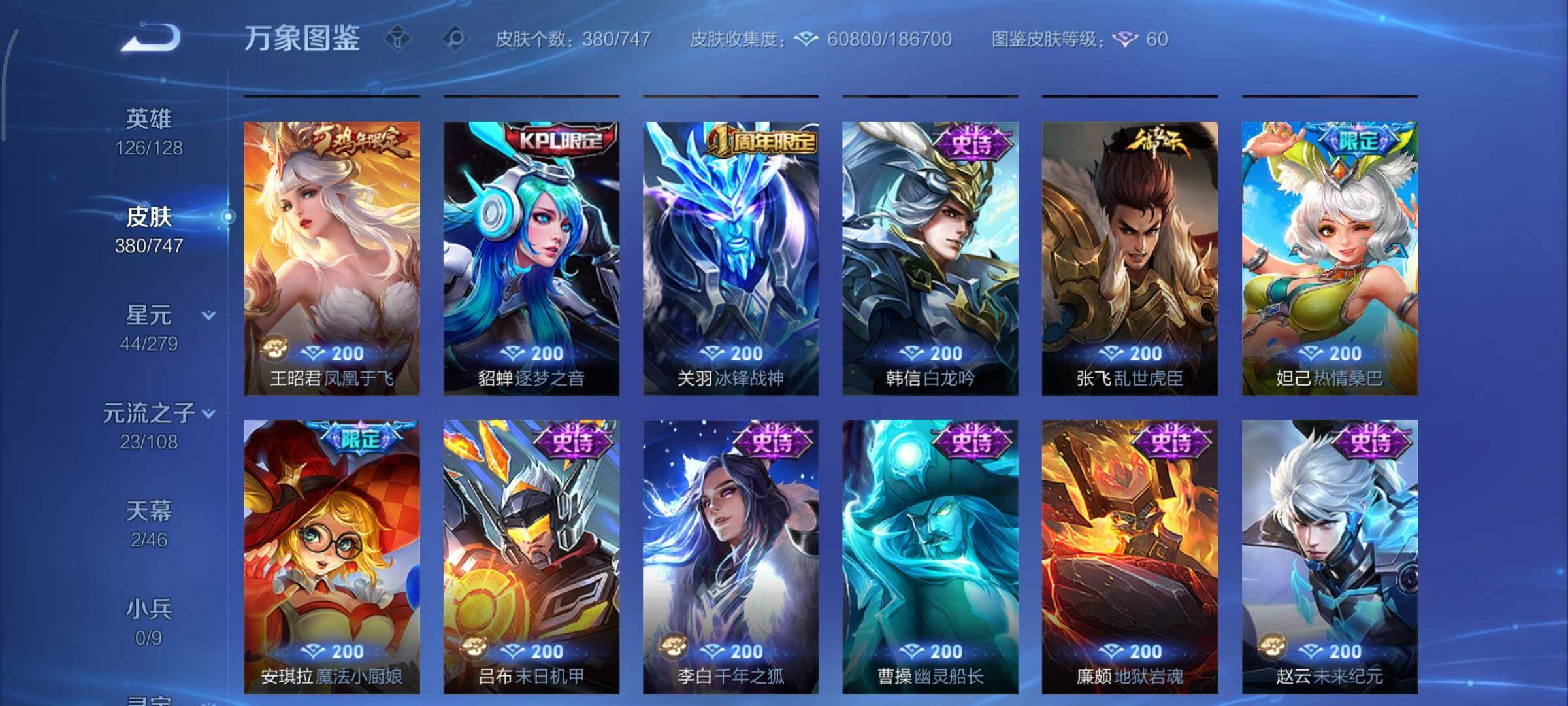 WZCMY3402522王者荣耀账号详情图17