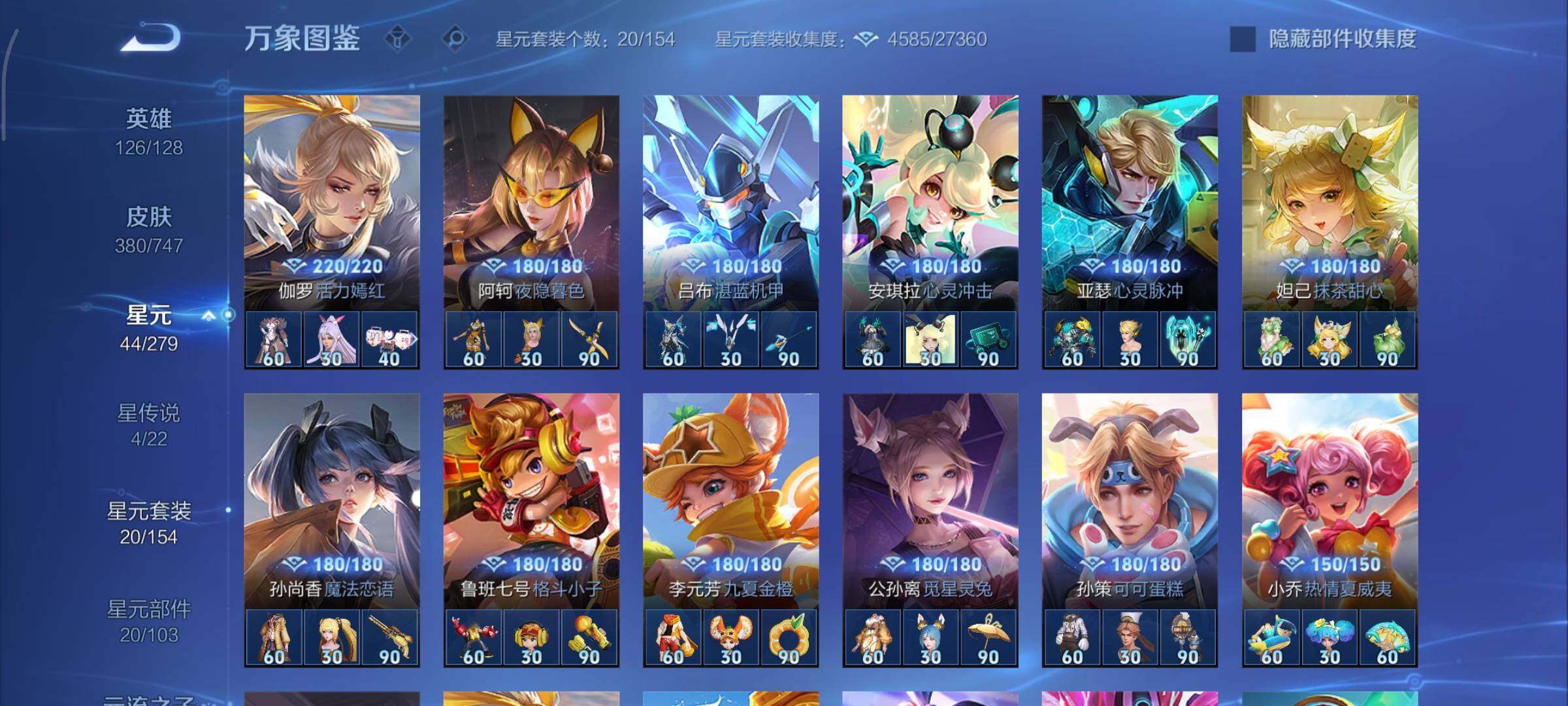 WZCMY3402522王者荣耀账号详情图21