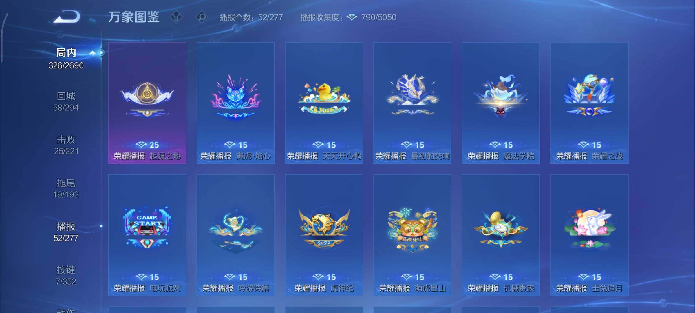 WZCMY3402522王者荣耀账号详情图22