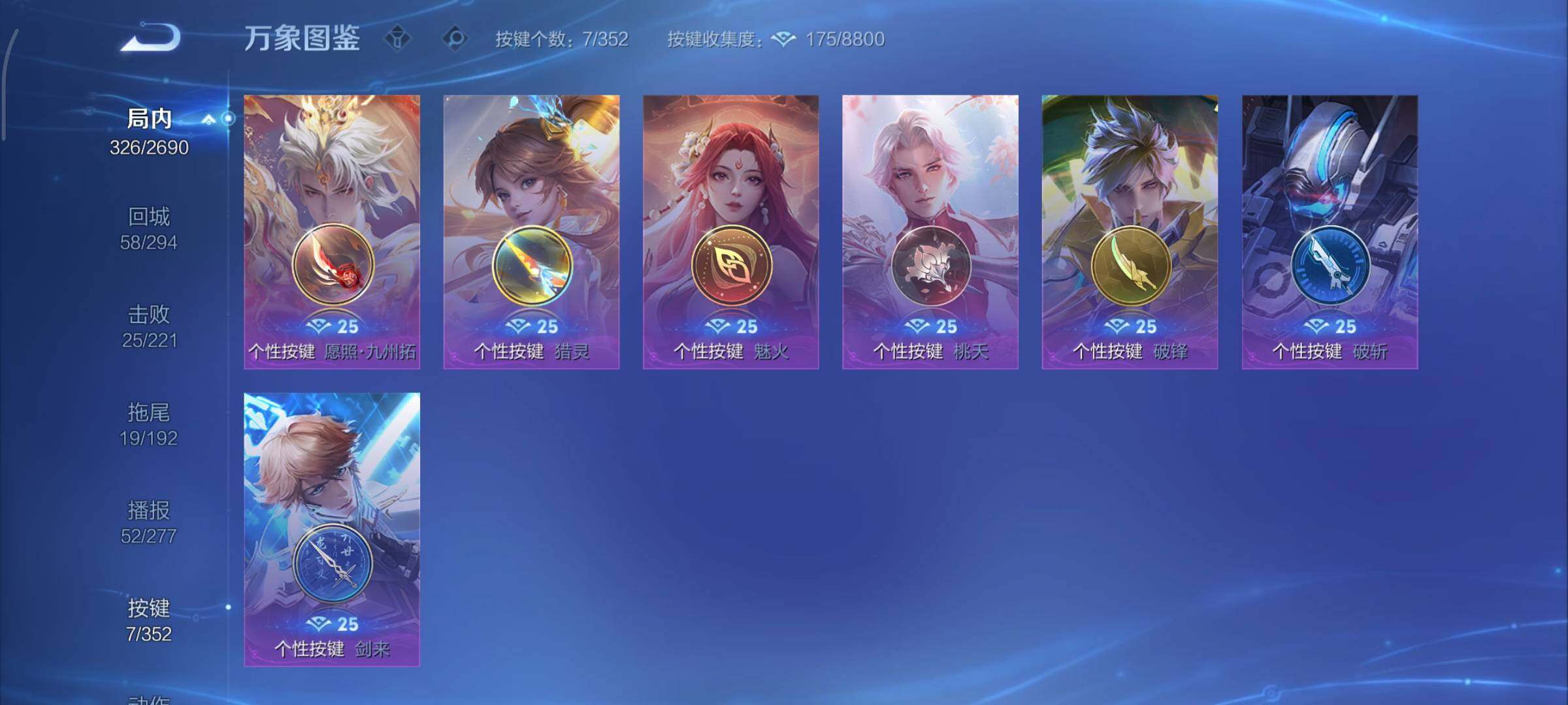 WZCMY3402522王者荣耀账号详情图20