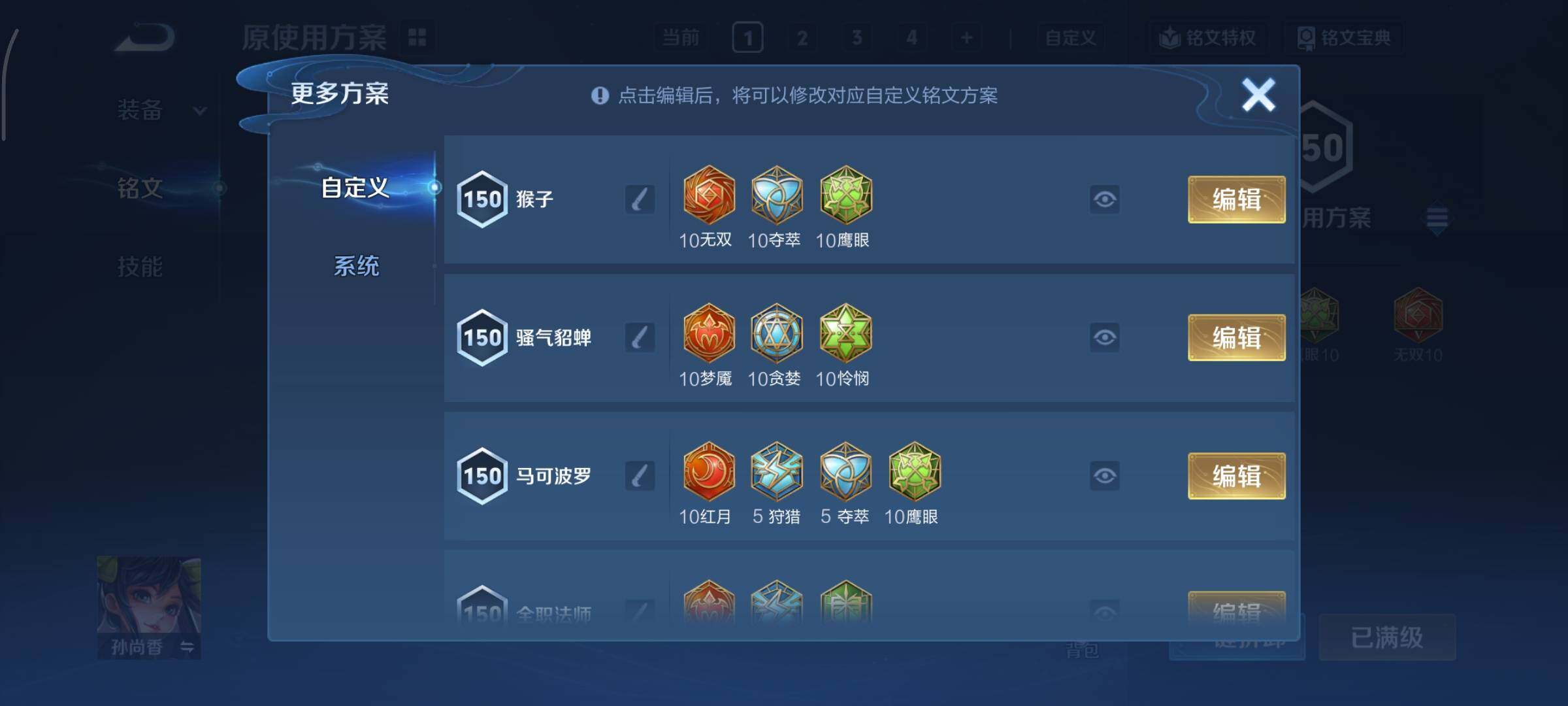 WZCMY3402522王者荣耀账号详情图23