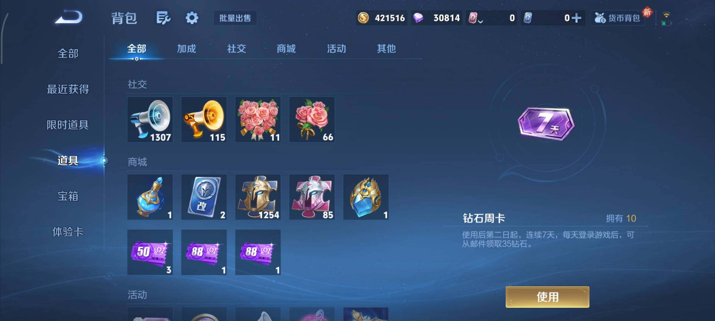 WZCMY3402522王者荣耀账号详情图24