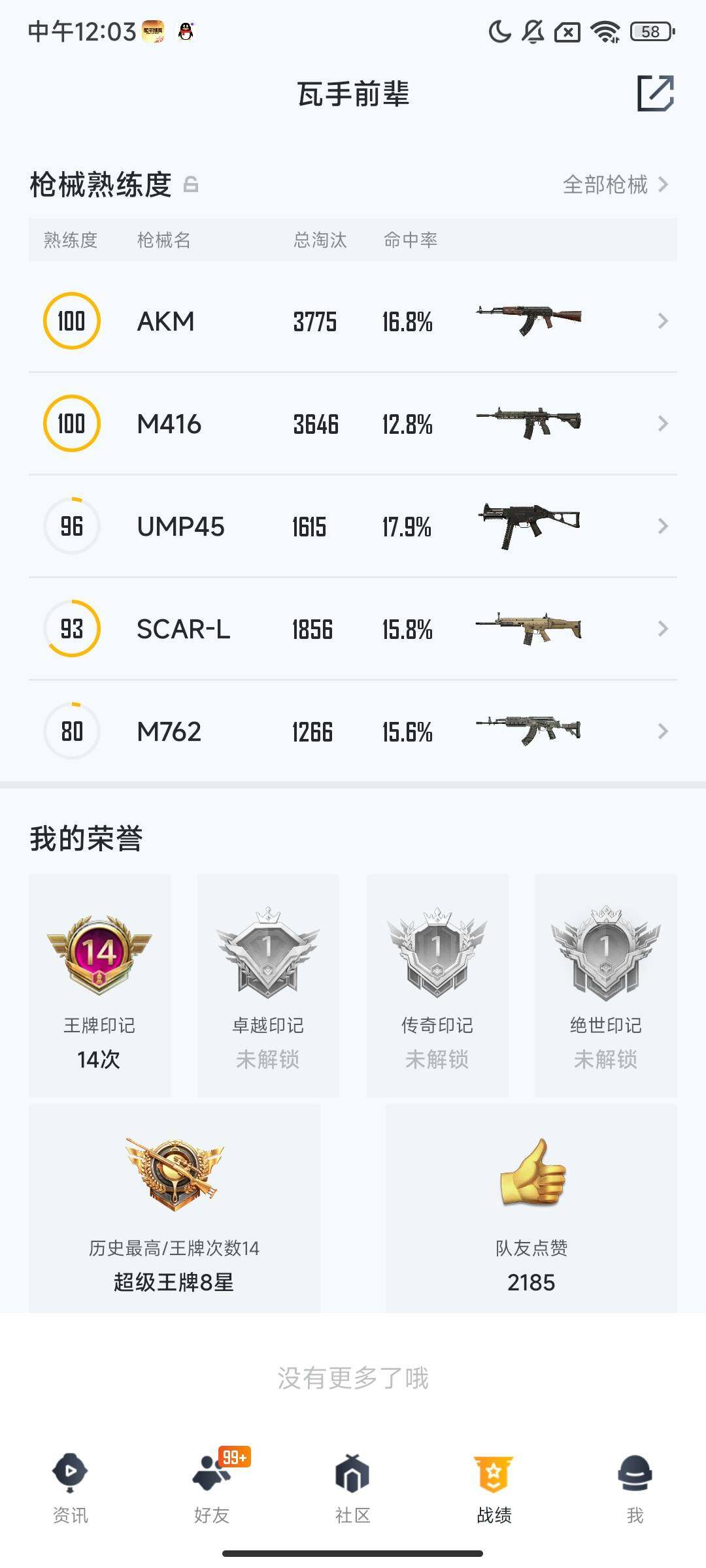 HPQM3408347和平精英账号详情图5 HPQM3408347和平精英账号详情图5