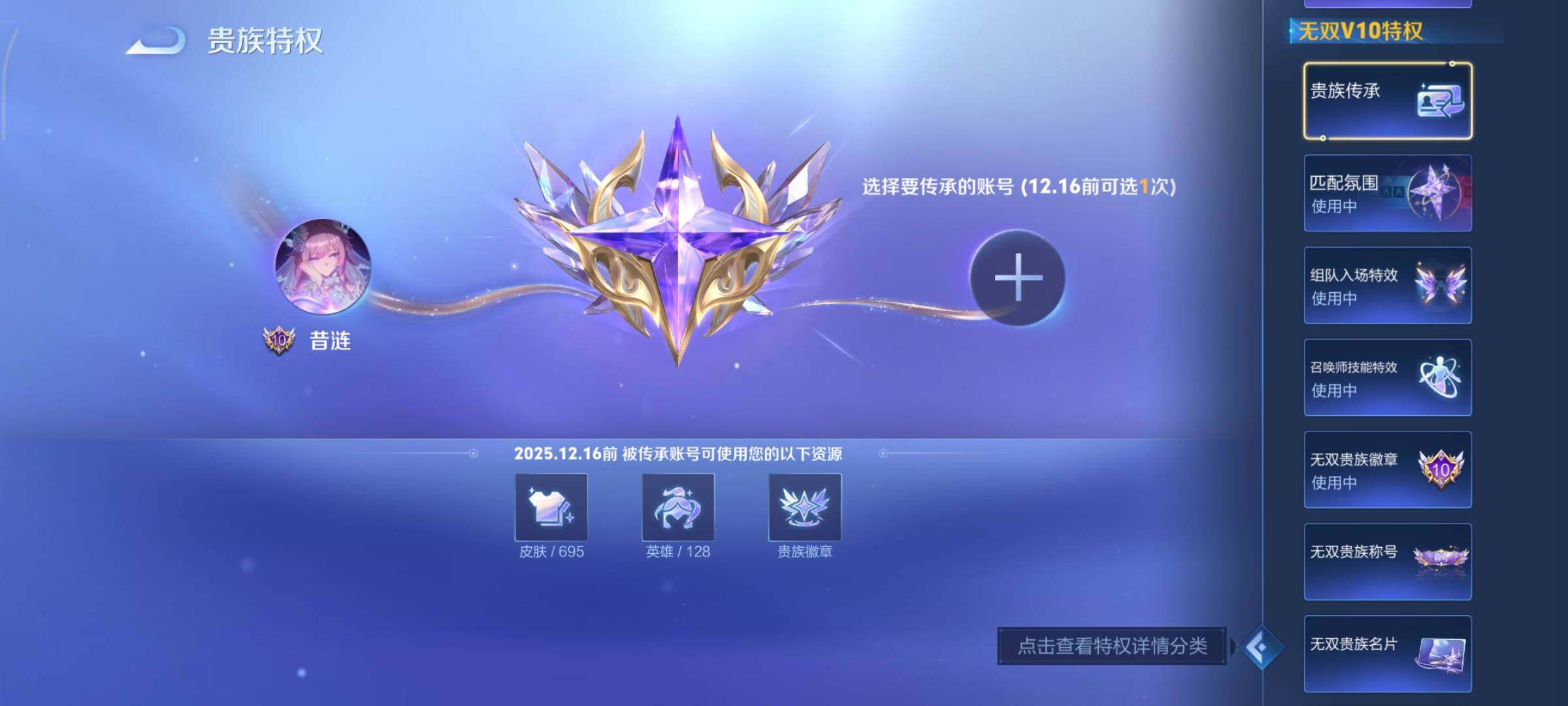 WZCMY3402489王者荣耀账号详情图4 WZCMY3402489王者荣耀账号详情图4