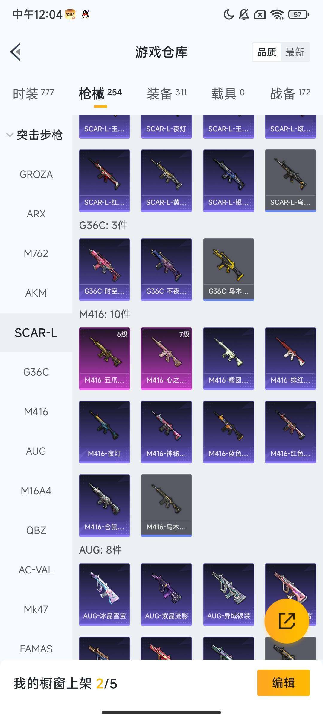 HPQM3408347和平精英账号详情图8 HPQM3408347和平精英账号详情图8