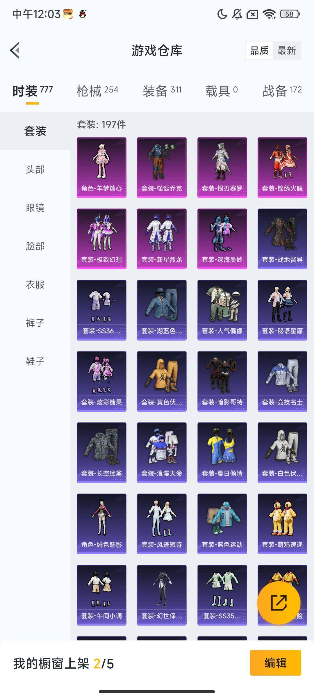 HPQM3408347和平精英账号详情图6 HPQM3408347和平精英账号详情图6