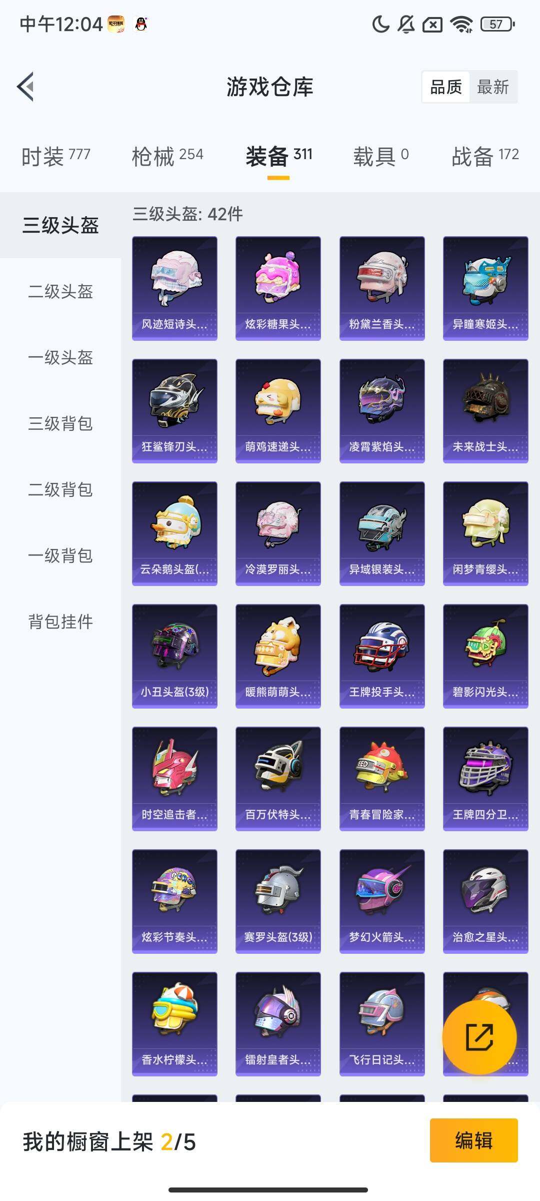 HPQM3408347和平精英账号详情图10 HPQM3408347和平精英账号详情图10