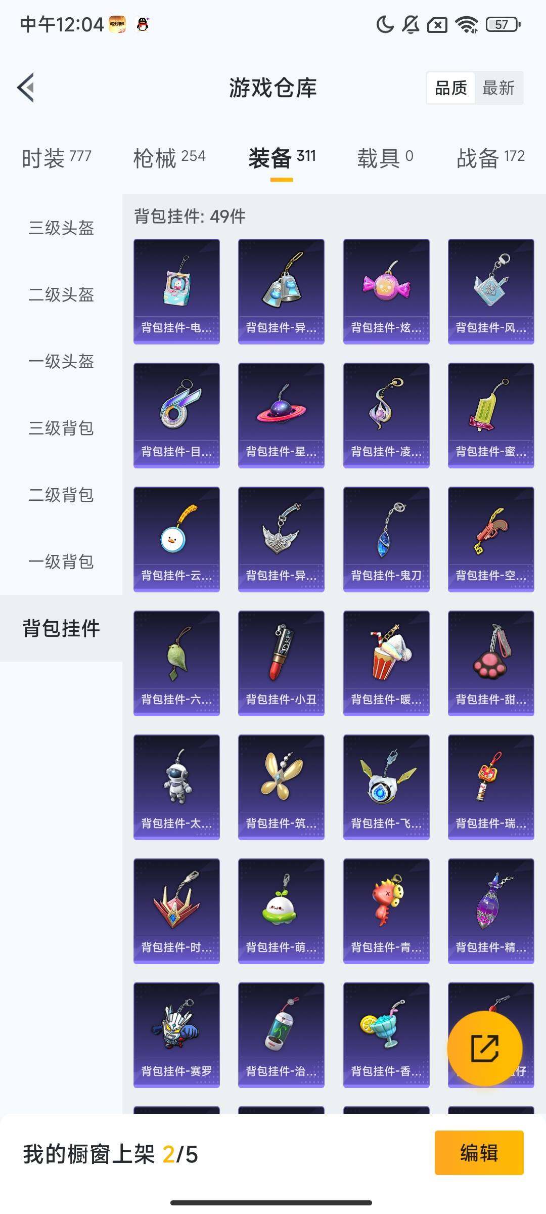 HPQM3408347和平精英账号详情图12 HPQM3408347和平精英账号详情图12