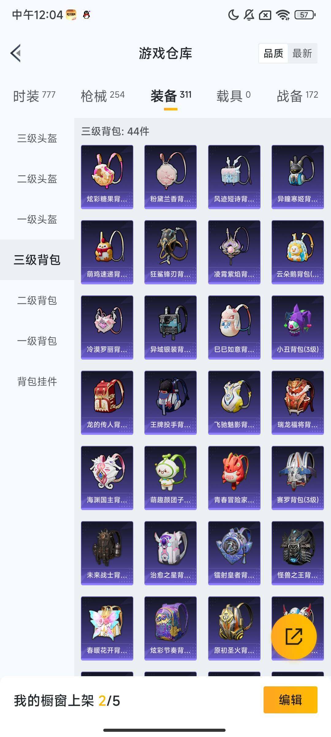 HPQM3408347和平精英账号详情图11 HPQM3408347和平精英账号详情图11