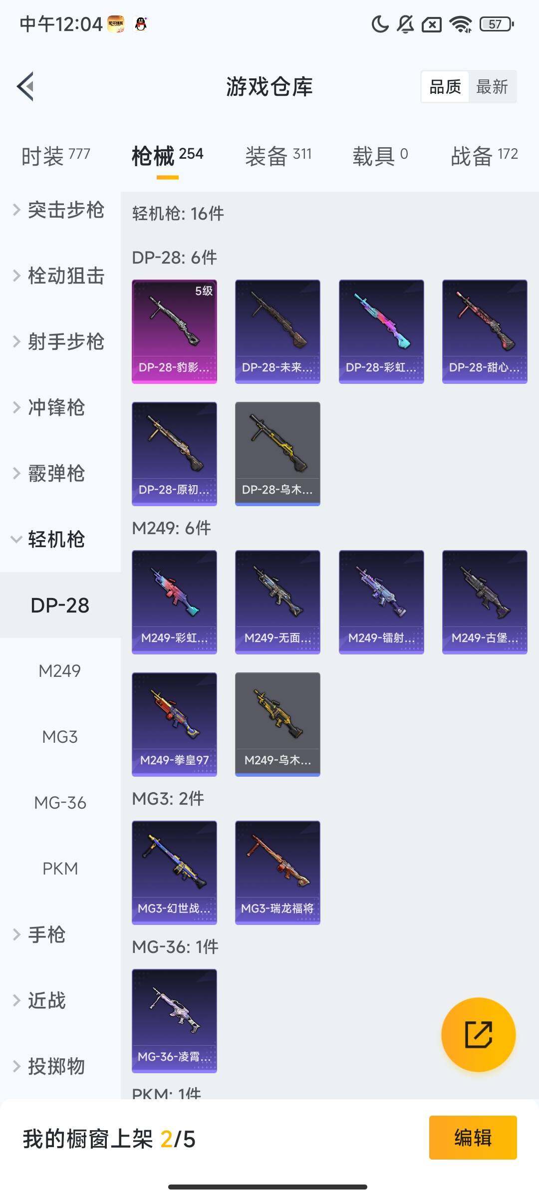 HPQM3408347和平精英账号详情图9 HPQM3408347和平精英账号详情图9