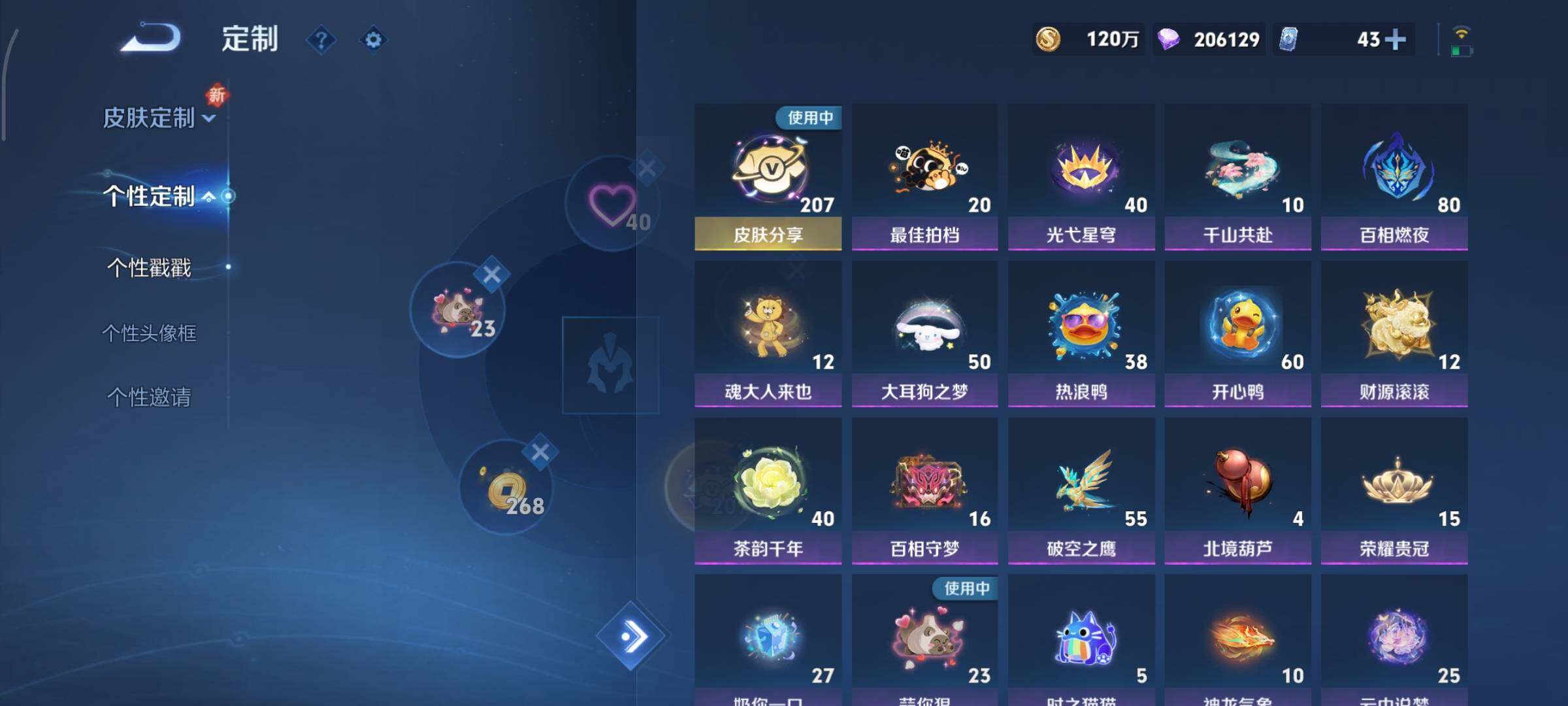 WZCMY3402489王者荣耀账号详情图31 WZCMY3402489王者荣耀账号详情图31