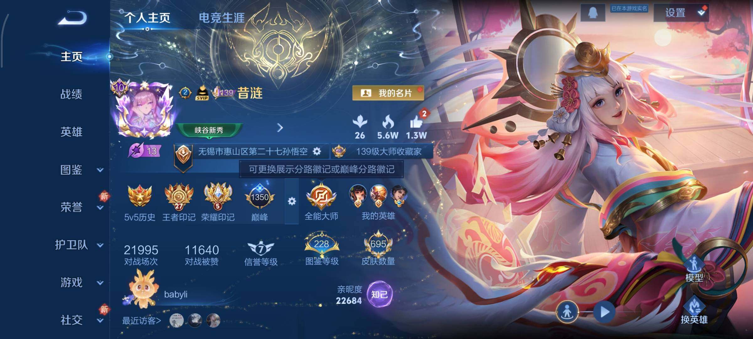 WZCMY3402489王者荣耀账号详情图2 WZCMY3402489王者荣耀账号详情图2