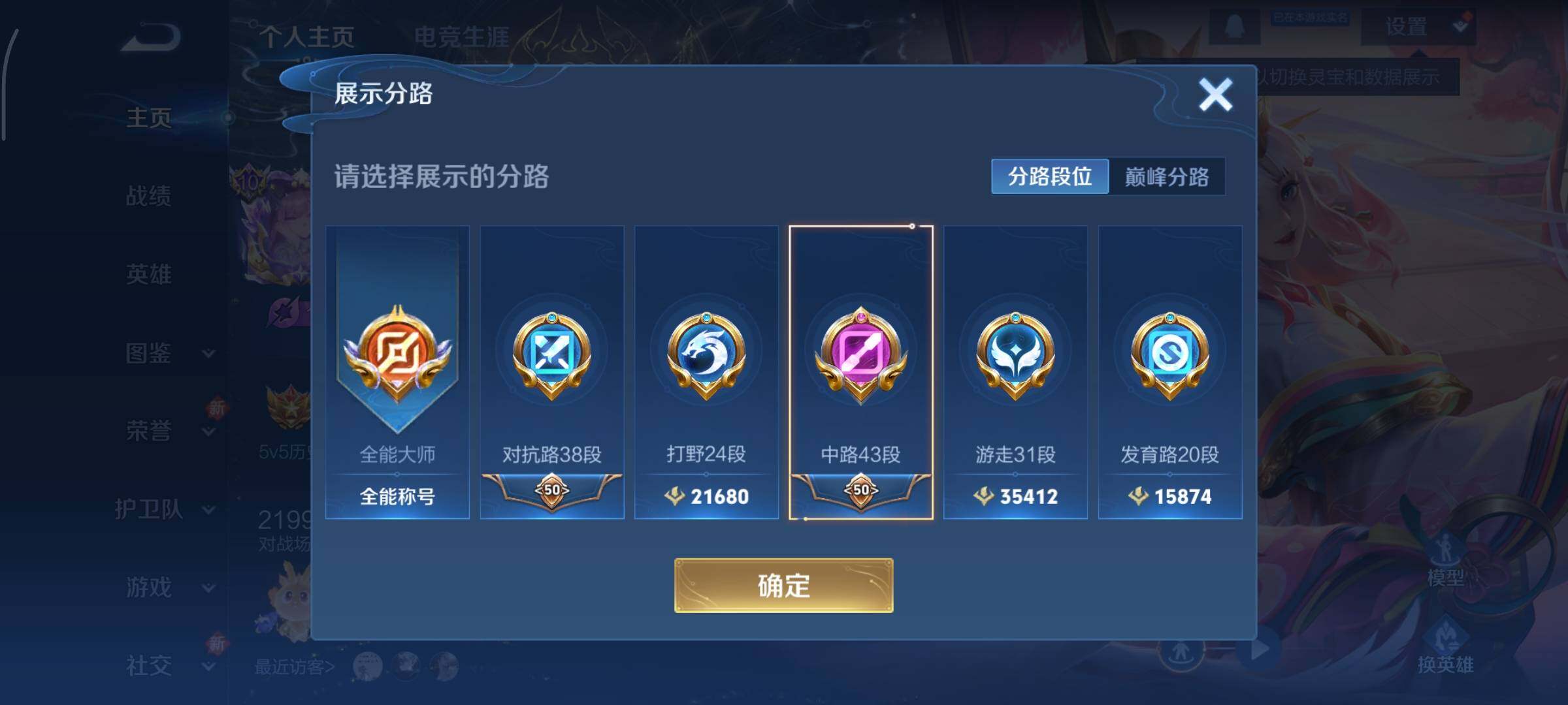 WZCMY3402489王者荣耀账号详情图8 WZCMY3402489王者荣耀账号详情图8