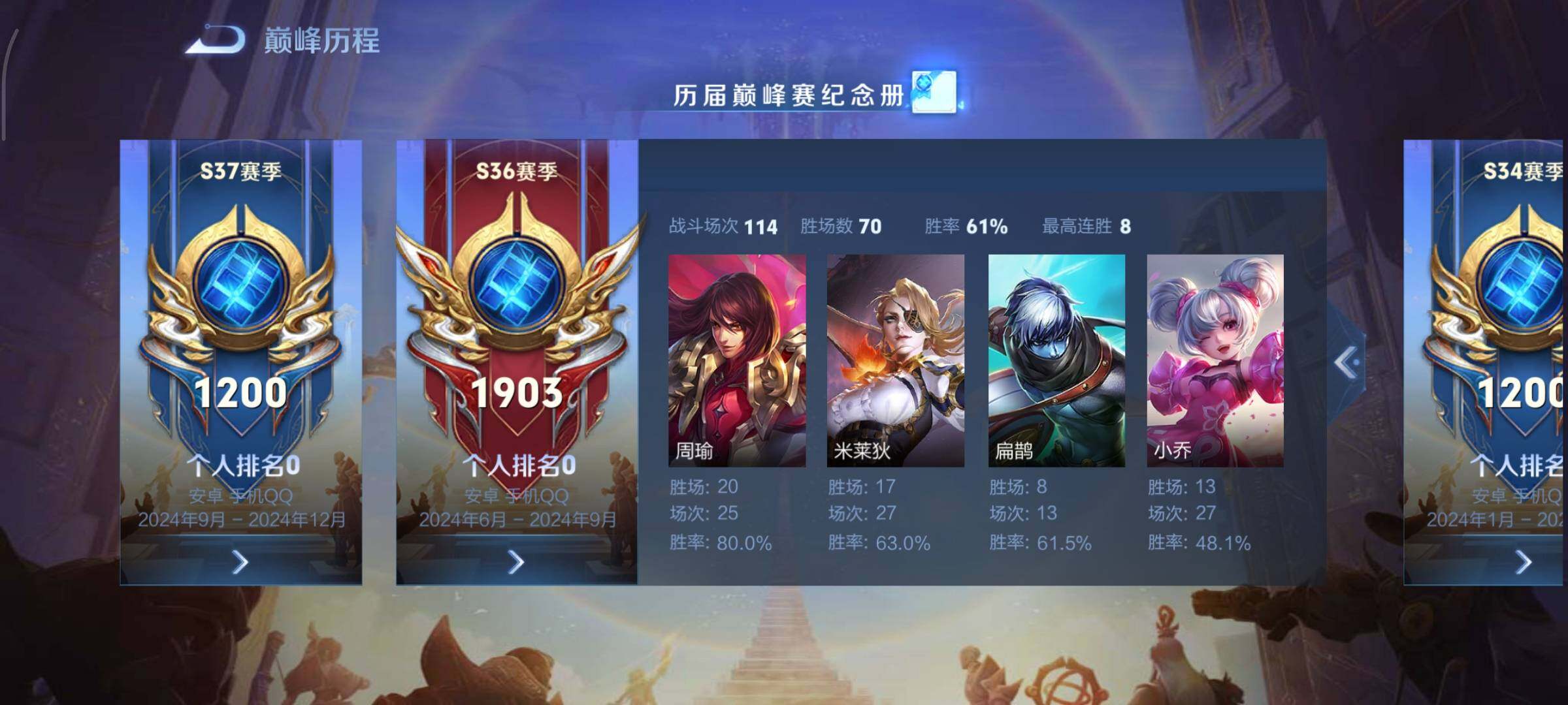 WZCMY3402489王者荣耀账号详情图6 WZCMY3402489王者荣耀账号详情图6