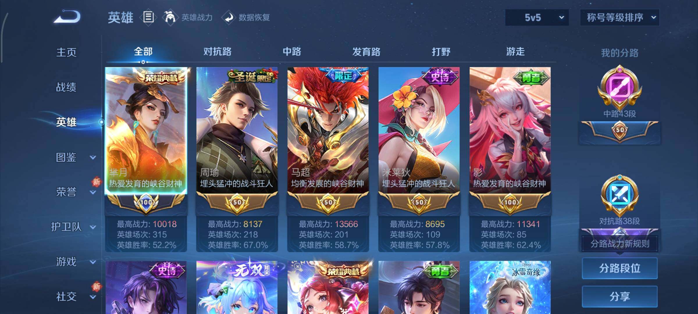 WZCMY3402489王者荣耀账号详情图7 WZCMY3402489王者荣耀账号详情图7