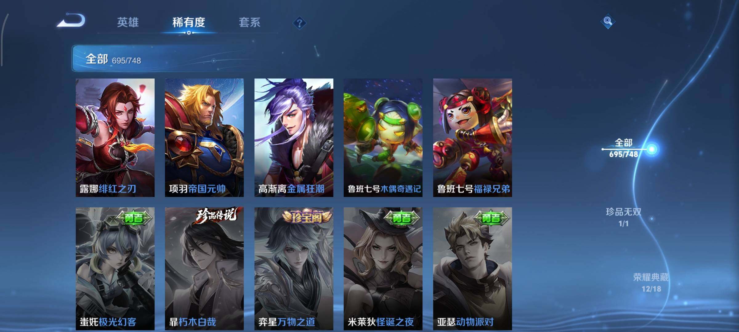 WZCMY3402489王者荣耀账号详情图13 WZCMY3402489王者荣耀账号详情图13