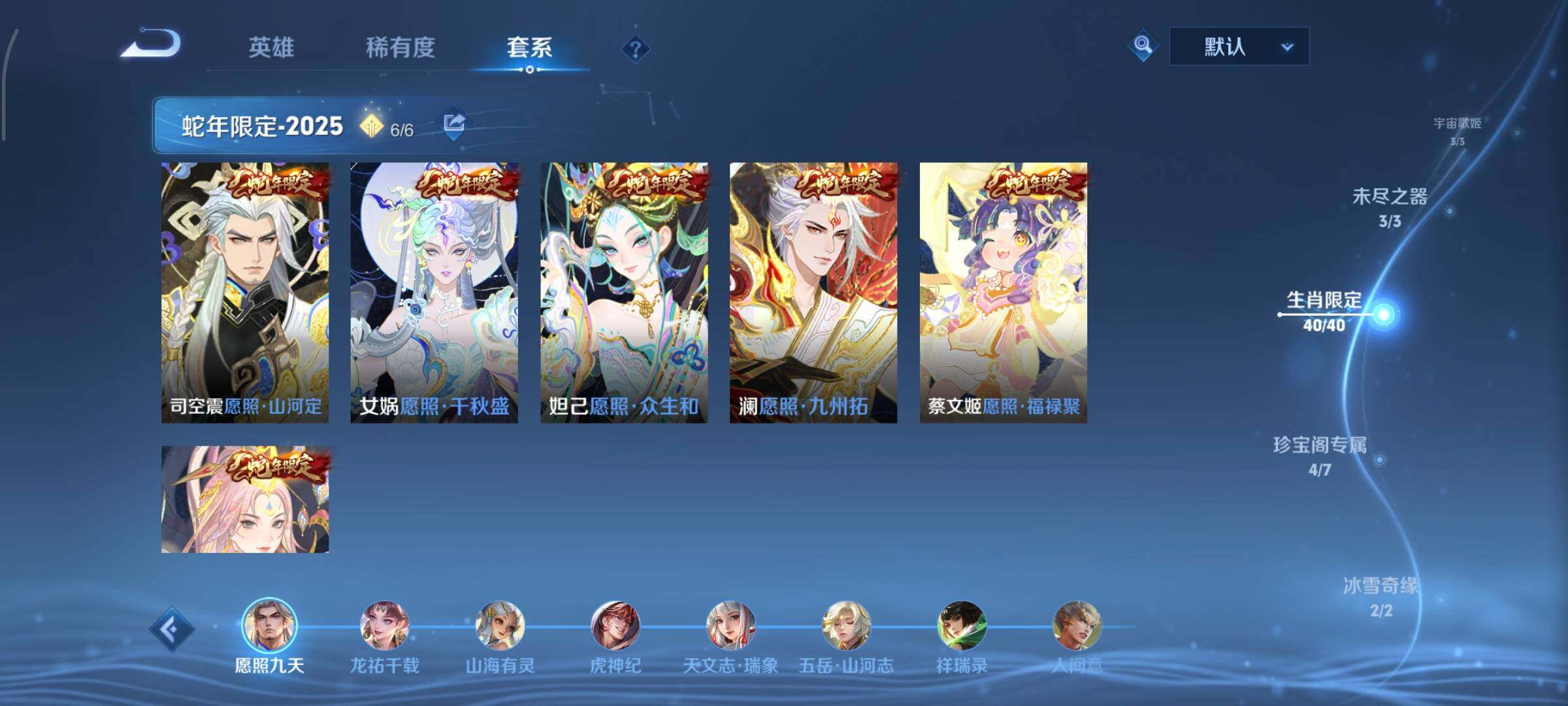 WZCMY3402489王者荣耀账号详情图12 WZCMY3402489王者荣耀账号详情图12