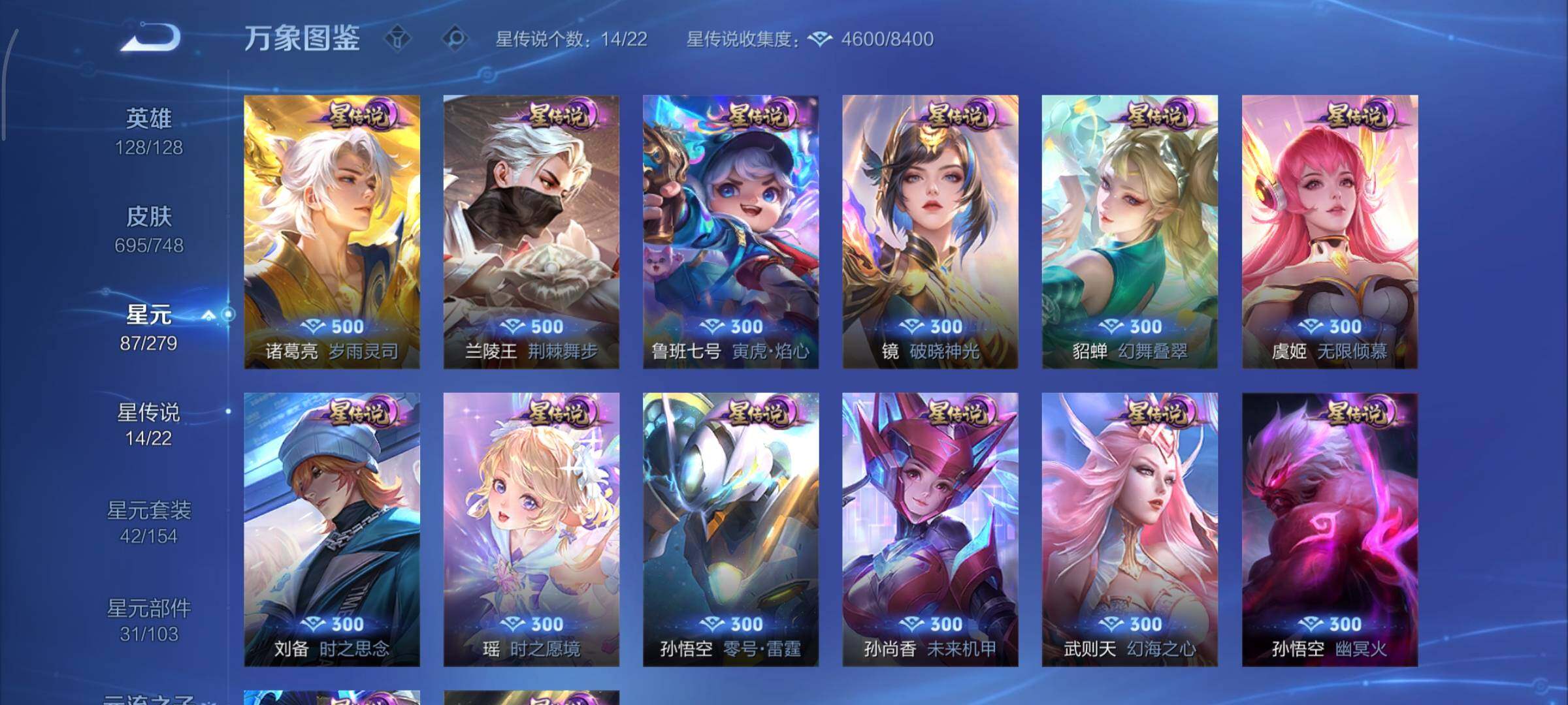 WZCMY3402489王者荣耀账号详情图14 WZCMY3402489王者荣耀账号详情图14