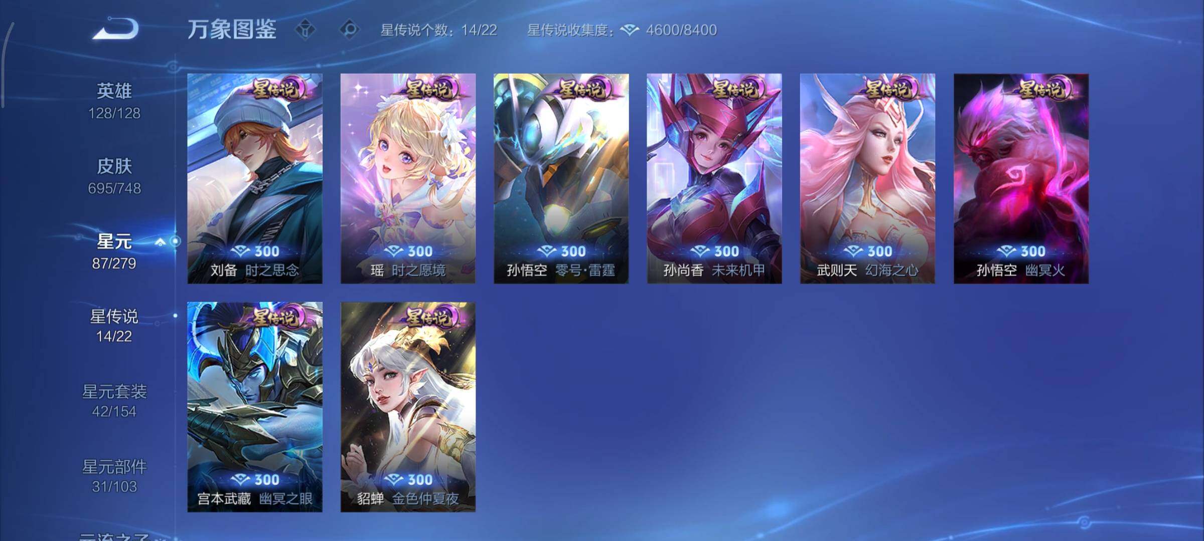 WZCMY3402489王者荣耀账号详情图15 WZCMY3402489王者荣耀账号详情图15