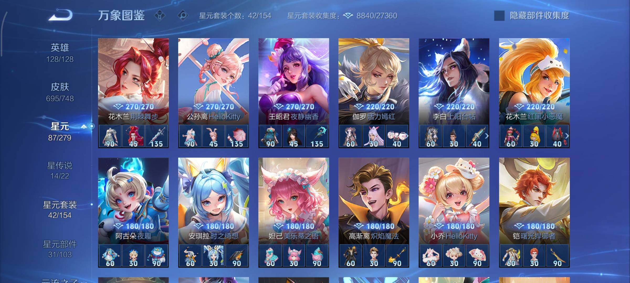 WZCMY3402489王者荣耀账号详情图20 WZCMY3402489王者荣耀账号详情图20