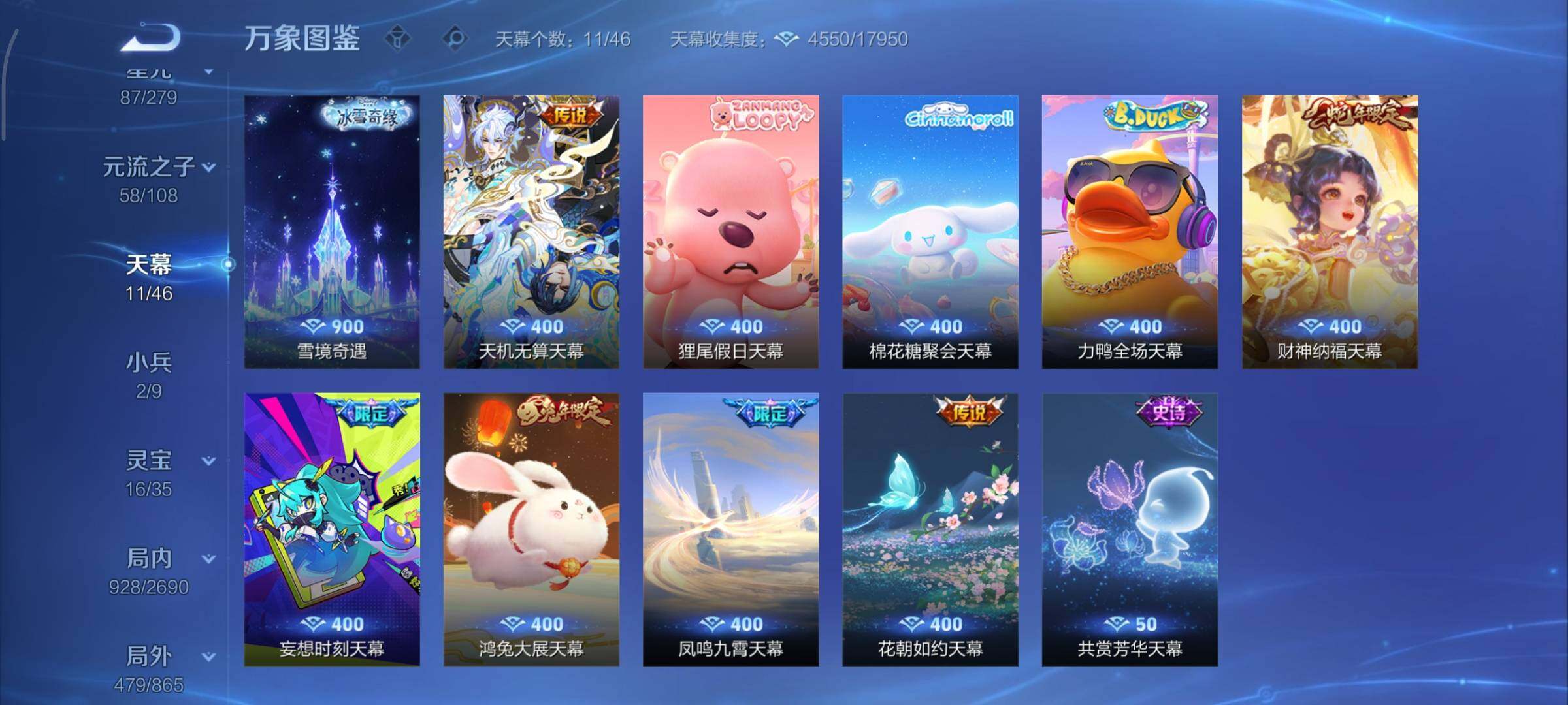 WZCMY3402489王者荣耀账号详情图16 WZCMY3402489王者荣耀账号详情图16