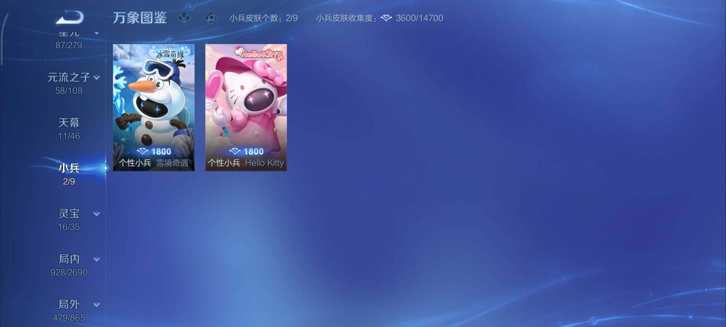 WZCMY3402489王者荣耀账号详情图17 WZCMY3402489王者荣耀账号详情图17