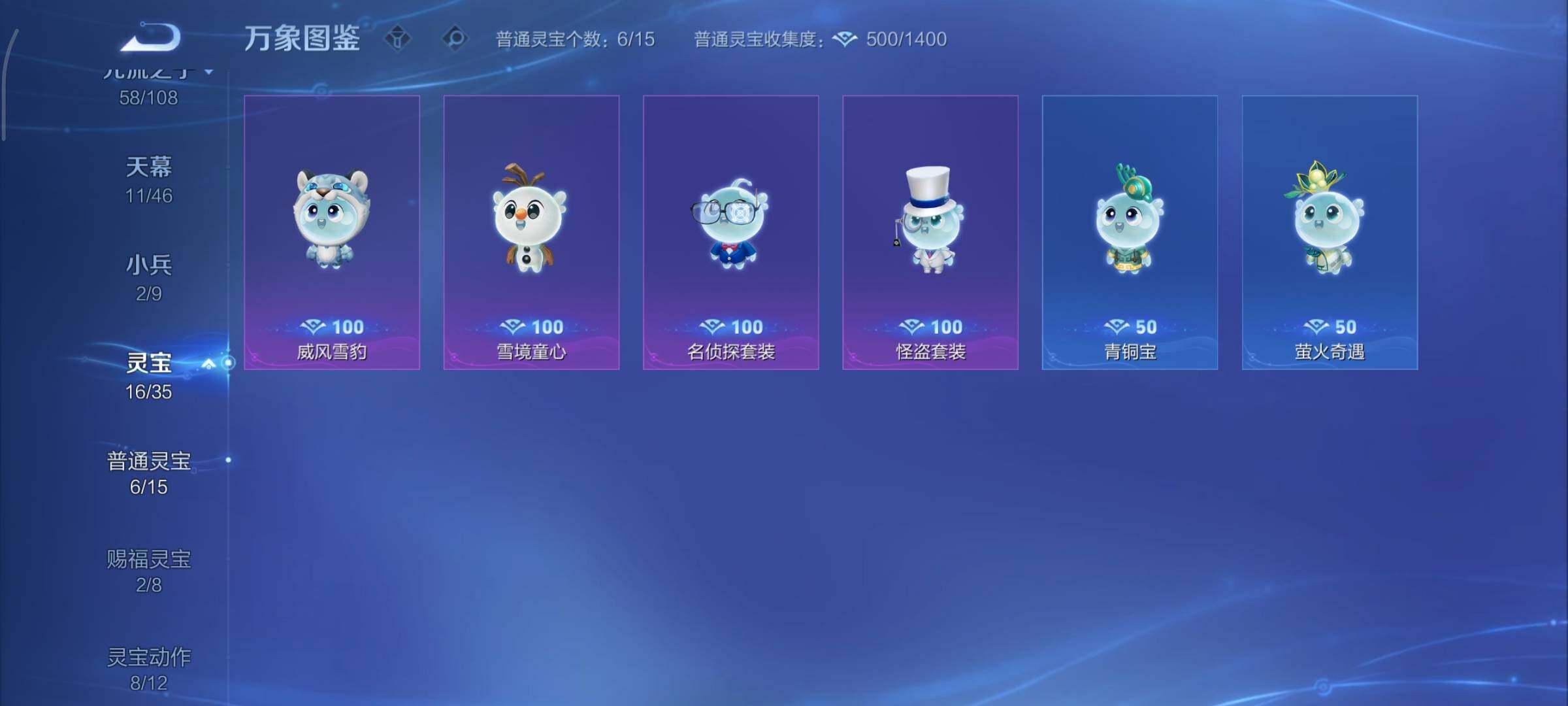 WZCMY3402489王者荣耀账号详情图19 WZCMY3402489王者荣耀账号详情图19