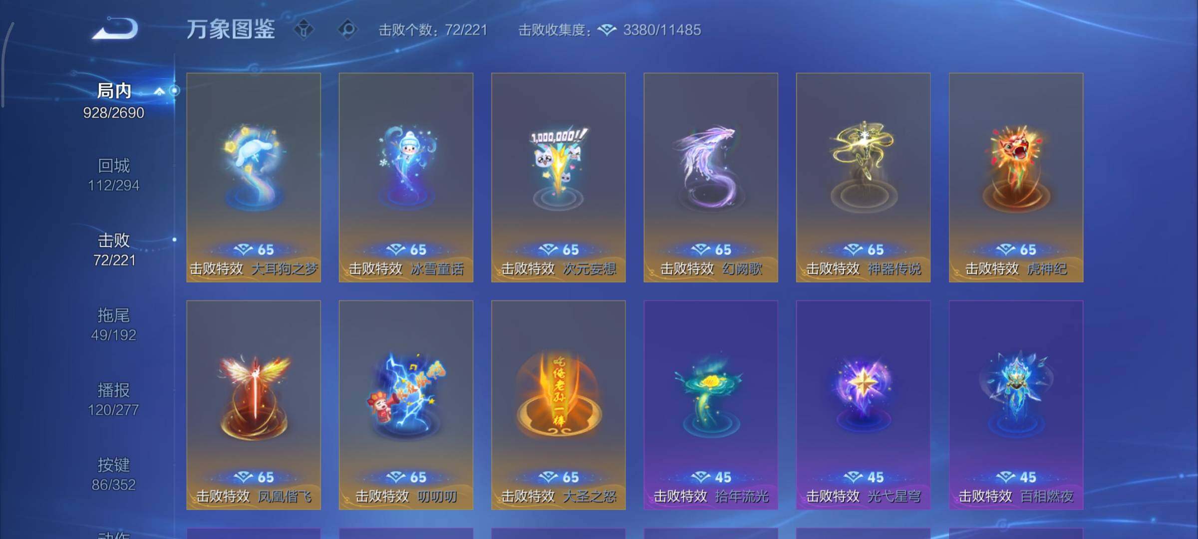 WZCMY3402489王者荣耀账号详情图21 WZCMY3402489王者荣耀账号详情图21