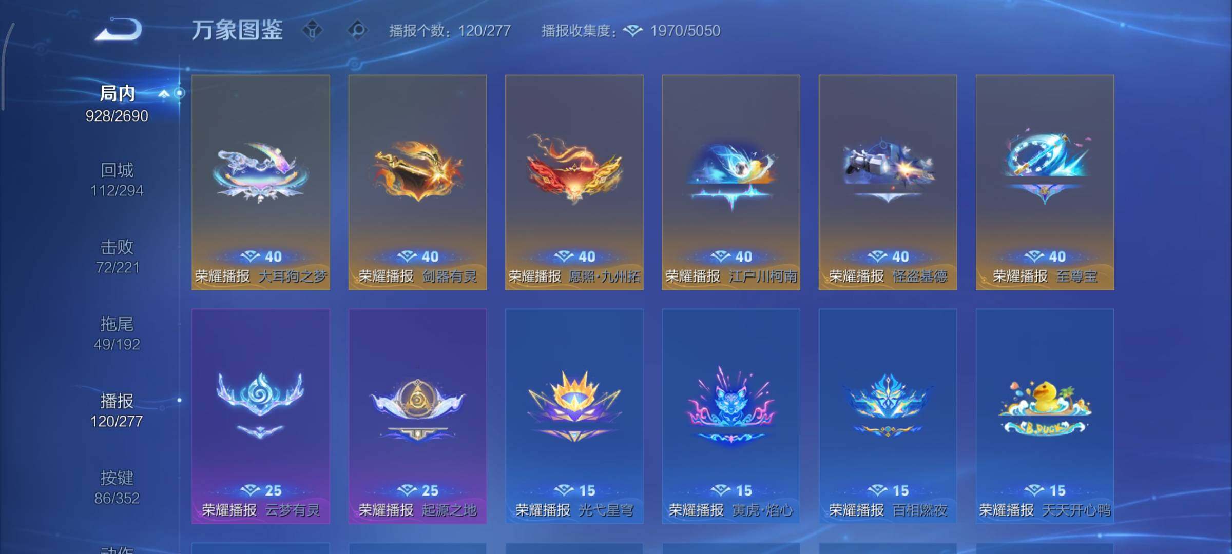 WZCMY3402489王者荣耀账号详情图23 WZCMY3402489王者荣耀账号详情图23