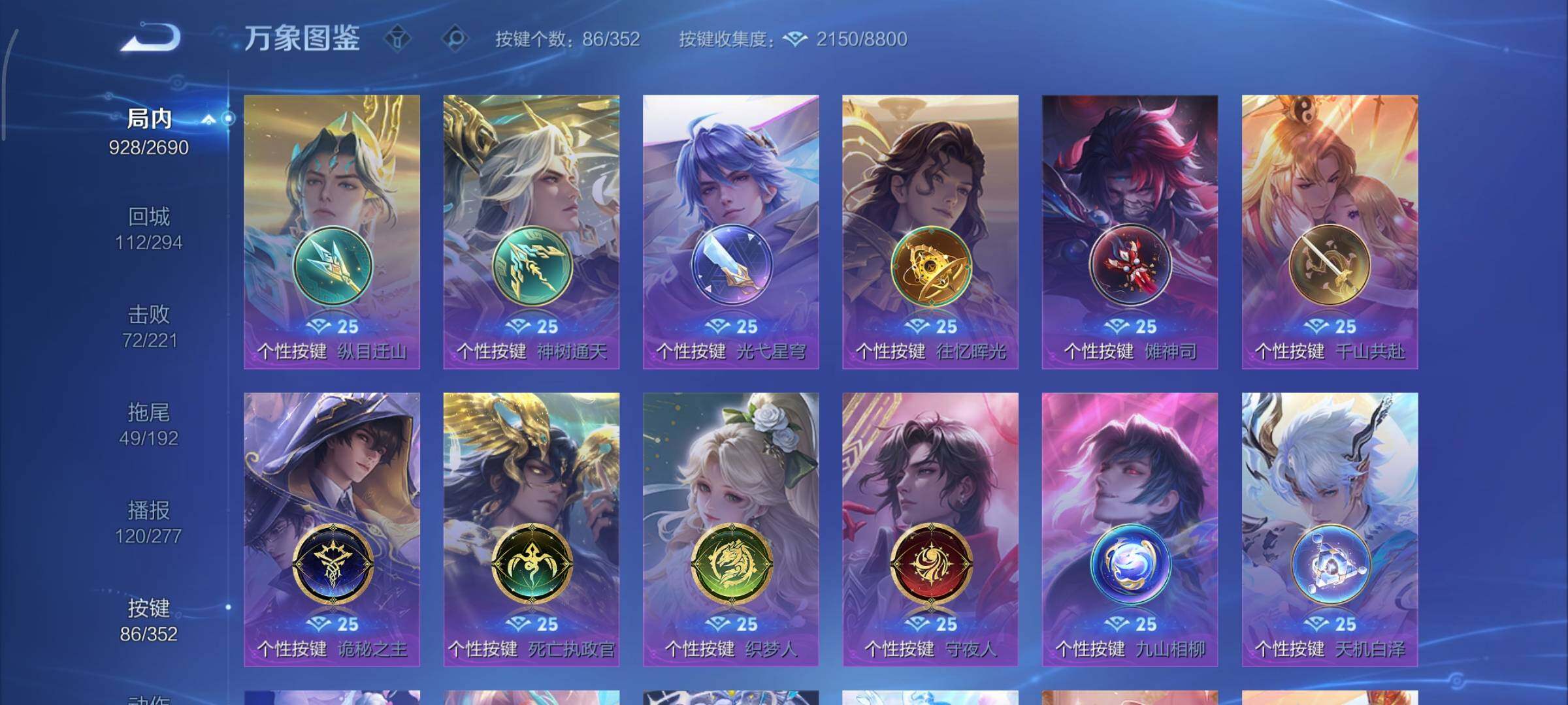 WZCMY3402489王者荣耀账号详情图18 WZCMY3402489王者荣耀账号详情图18