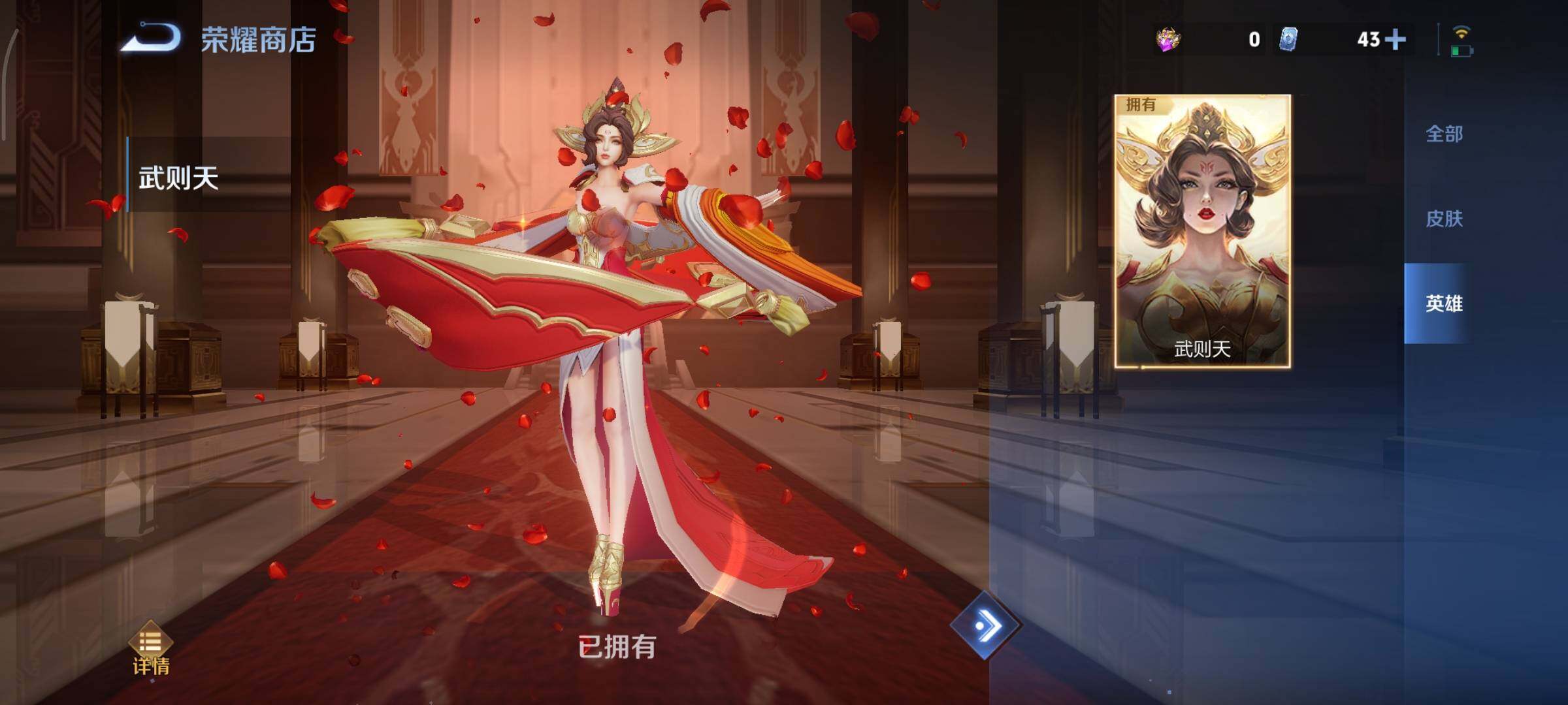 WZCMY3402489王者荣耀账号详情图26 WZCMY3402489王者荣耀账号详情图26