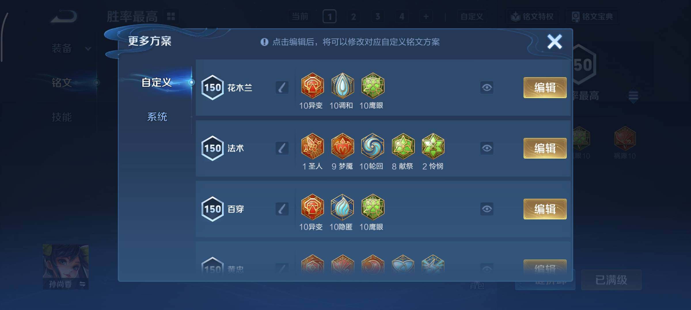 WZCMY3402489王者荣耀账号详情图27 WZCMY3402489王者荣耀账号详情图27