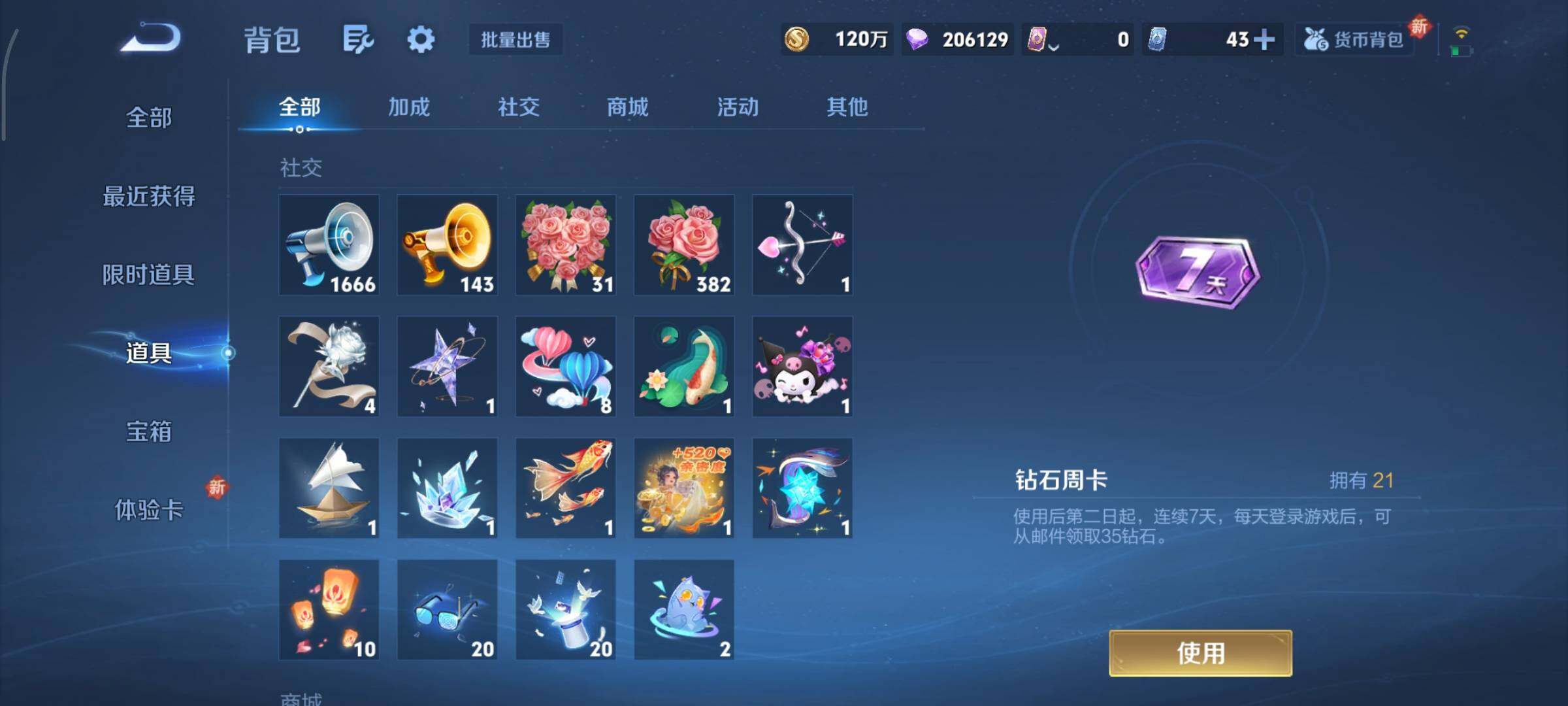 WZCMY3402489王者荣耀账号详情图28 WZCMY3402489王者荣耀账号详情图28