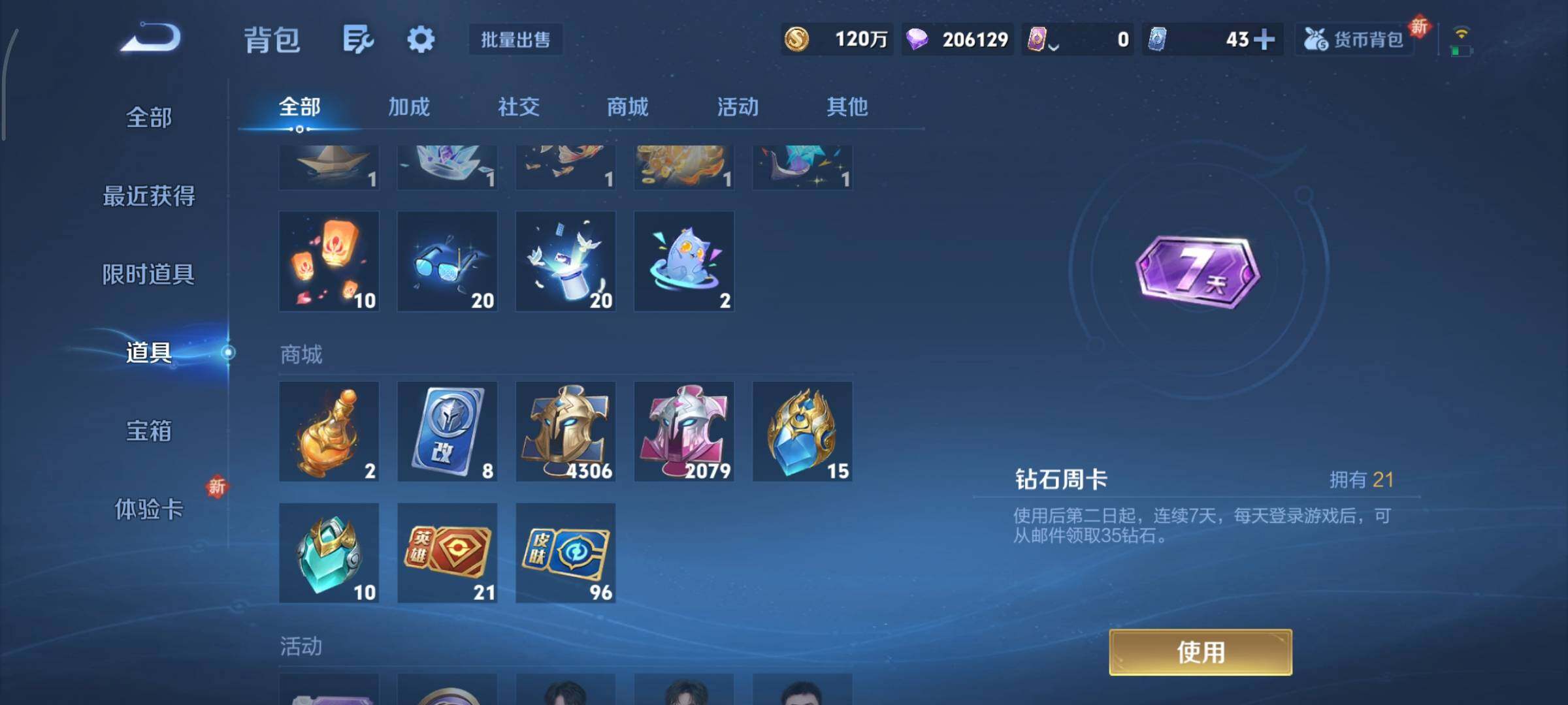 WZCMY3402489王者荣耀账号详情图29 WZCMY3402489王者荣耀账号详情图29