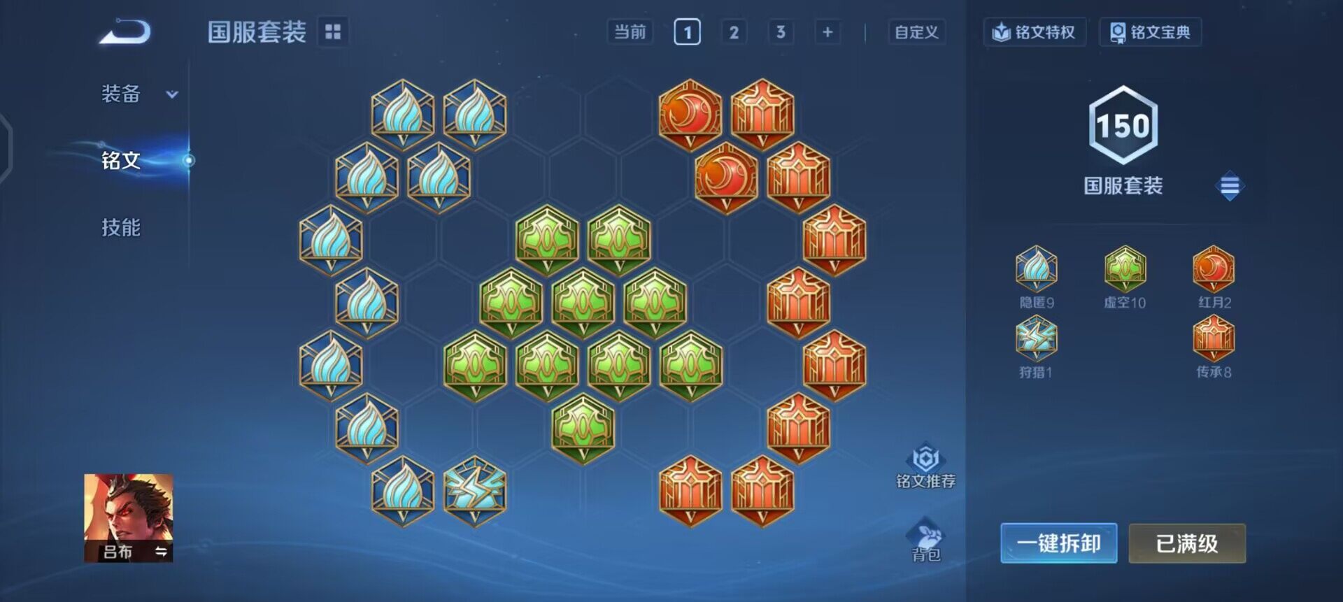 WZQM3434680王者荣耀账号详情图6 WZQM3434680王者荣耀账号详情图6