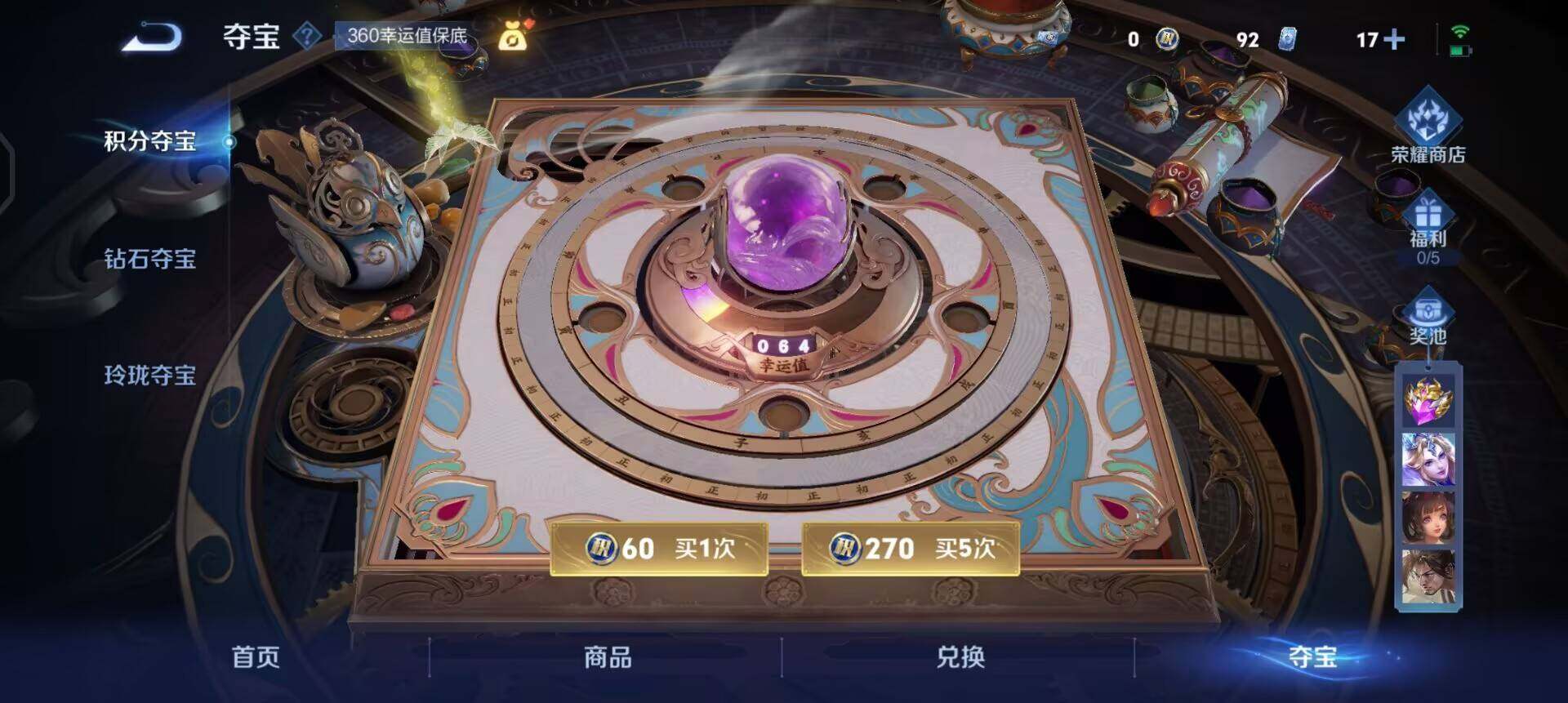 WZQM3434680王者荣耀账号详情图8 WZQM3434680王者荣耀账号详情图8