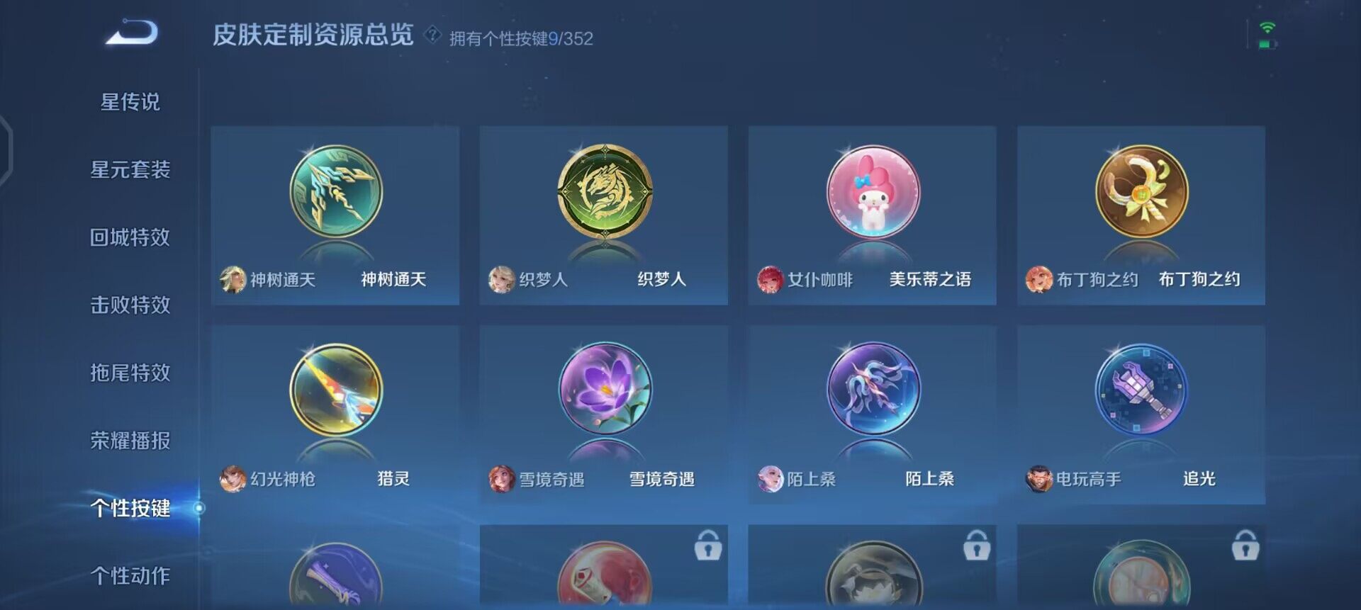 WZQM3434680王者荣耀账号详情图10 WZQM3434680王者荣耀账号详情图10