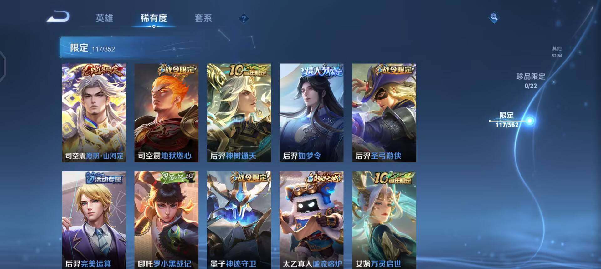 WZQM3434680王者荣耀账号详情图13 WZQM3434680王者荣耀账号详情图13