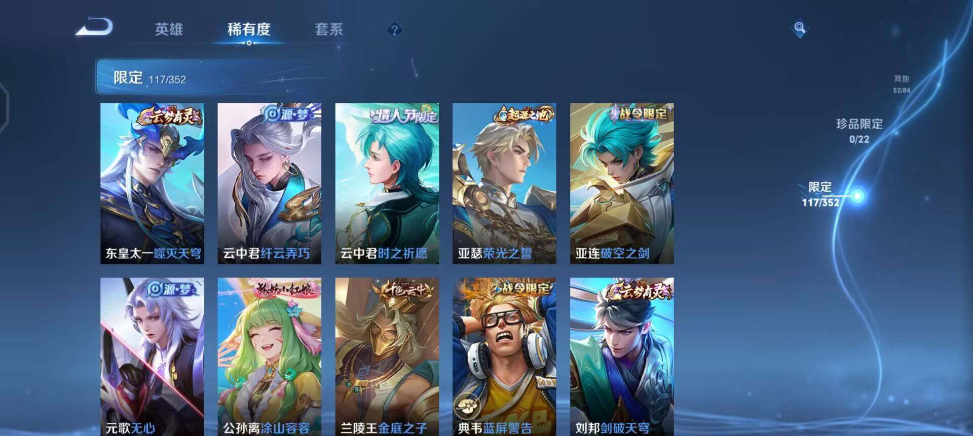 WZQM3434680王者荣耀账号详情图14 WZQM3434680王者荣耀账号详情图14