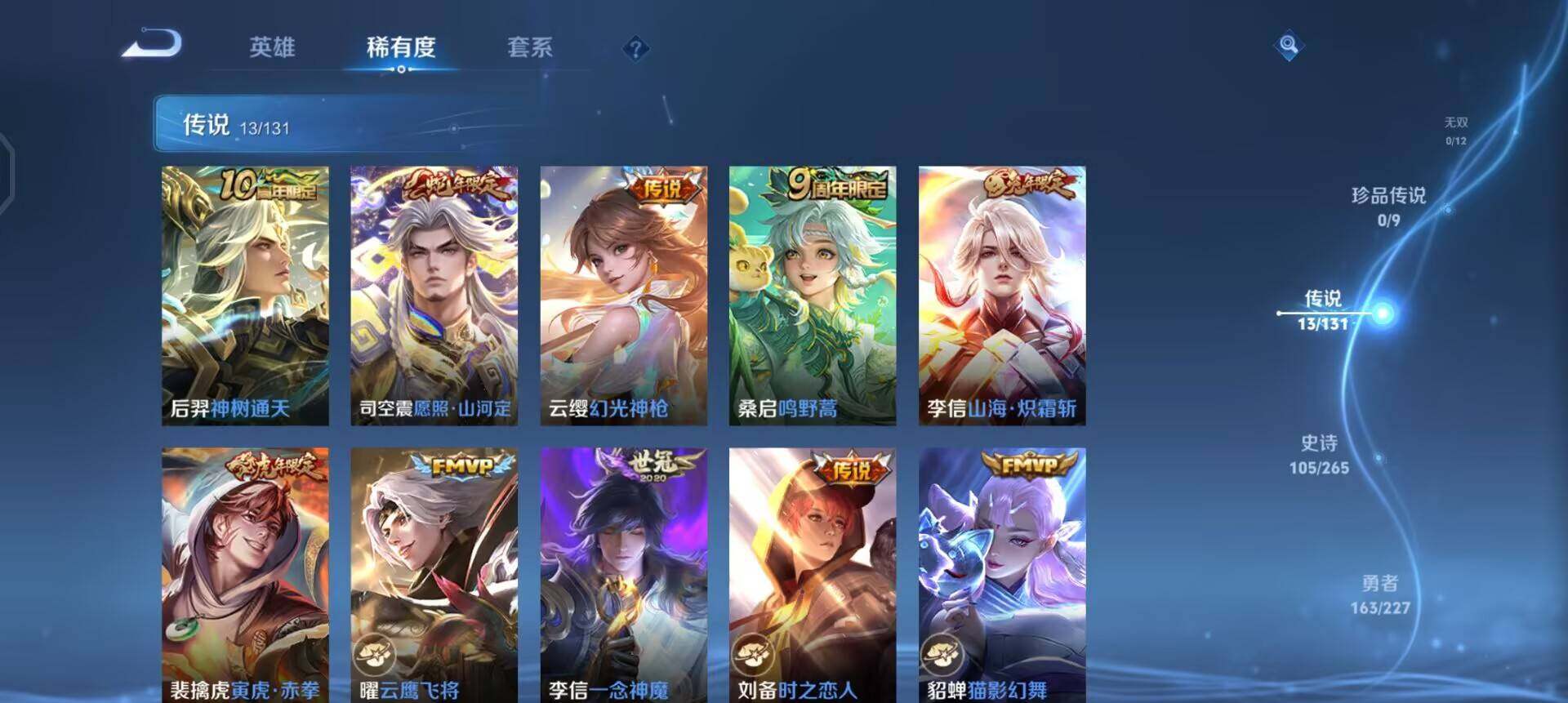 WZQM3434680王者荣耀账号详情图15 WZQM3434680王者荣耀账号详情图15